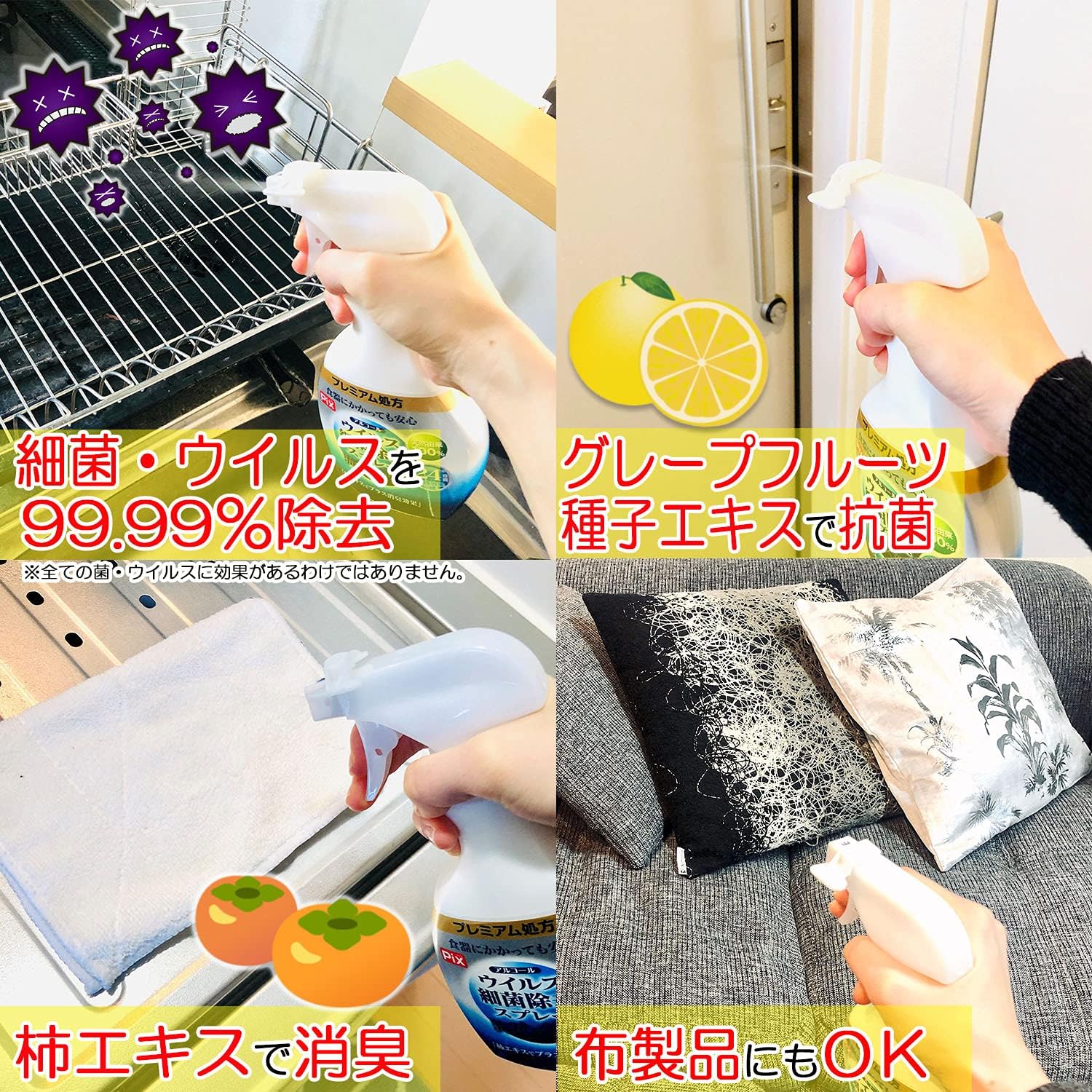 ライオンケミカル ピクス アルコール ウイルス細菌除去スプレー 抗菌・消臭 プレミアム処方 400ml