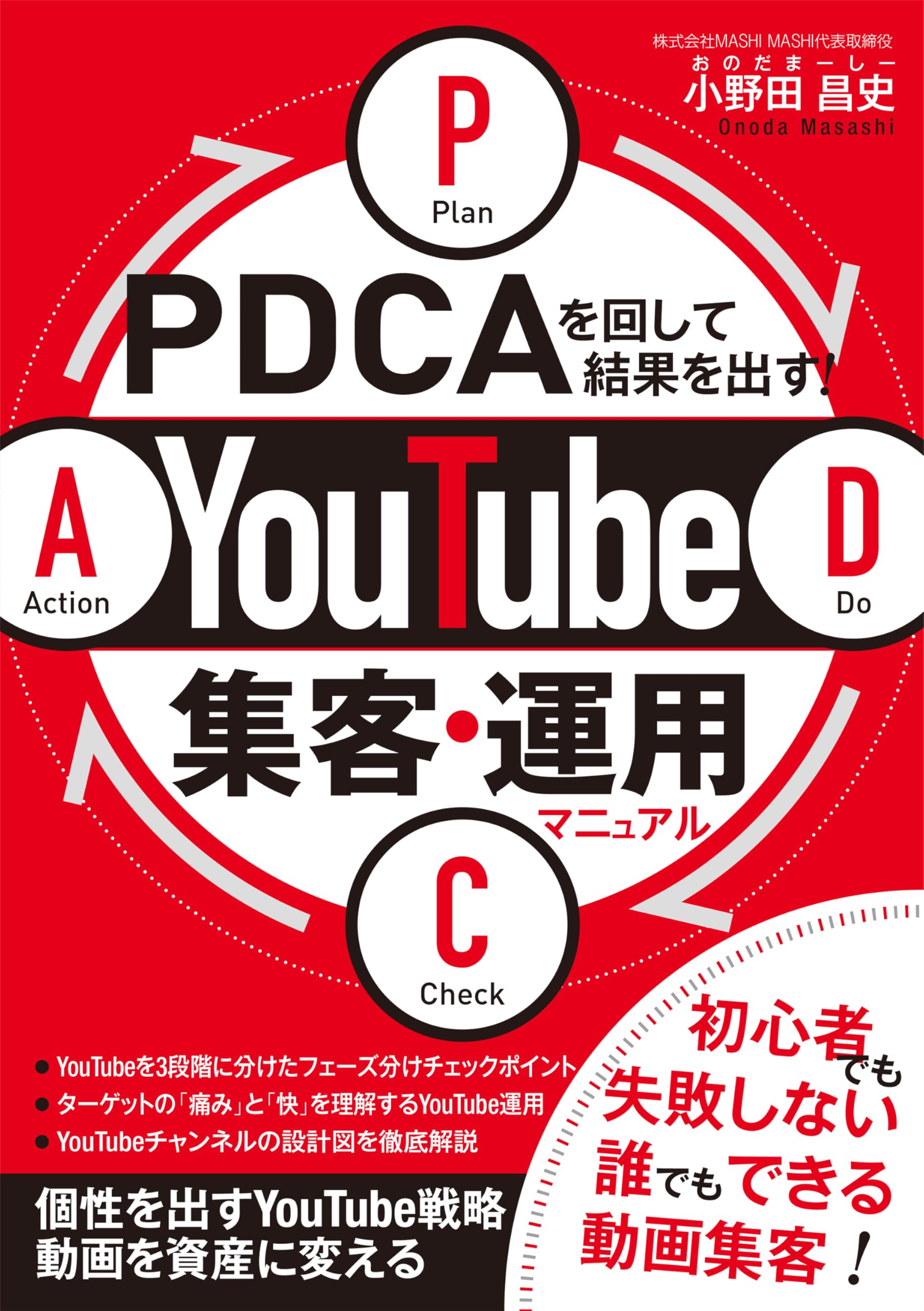 【残り1点】(絶版)海外ユーチューバーが教えるYou Tube集客術 残り1点】(絶版)海外ユーチューバーが教えるYou Tube集客術