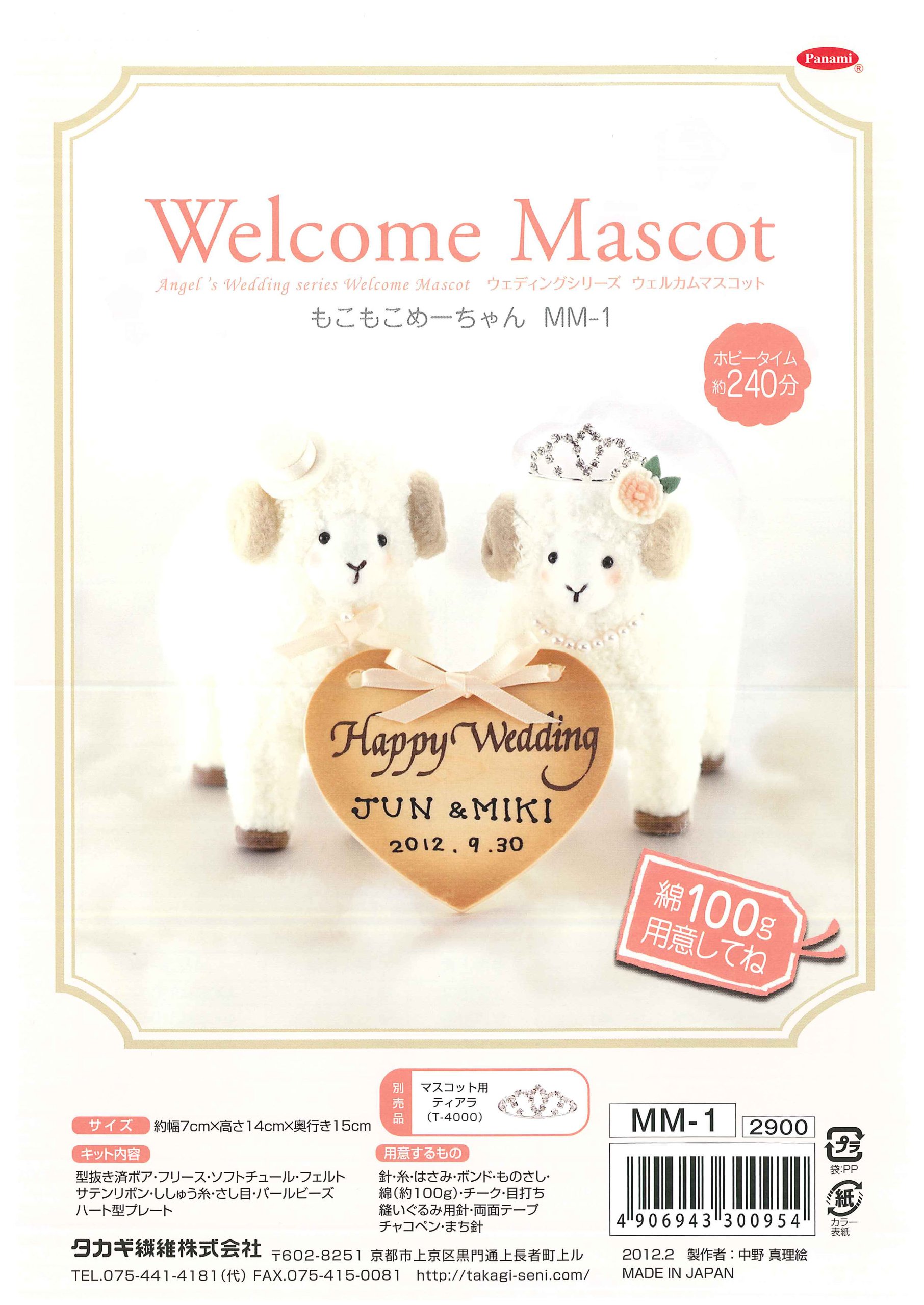 Mascotte Panami MM-1 WelcomeMascot moko idée cadeau Japon