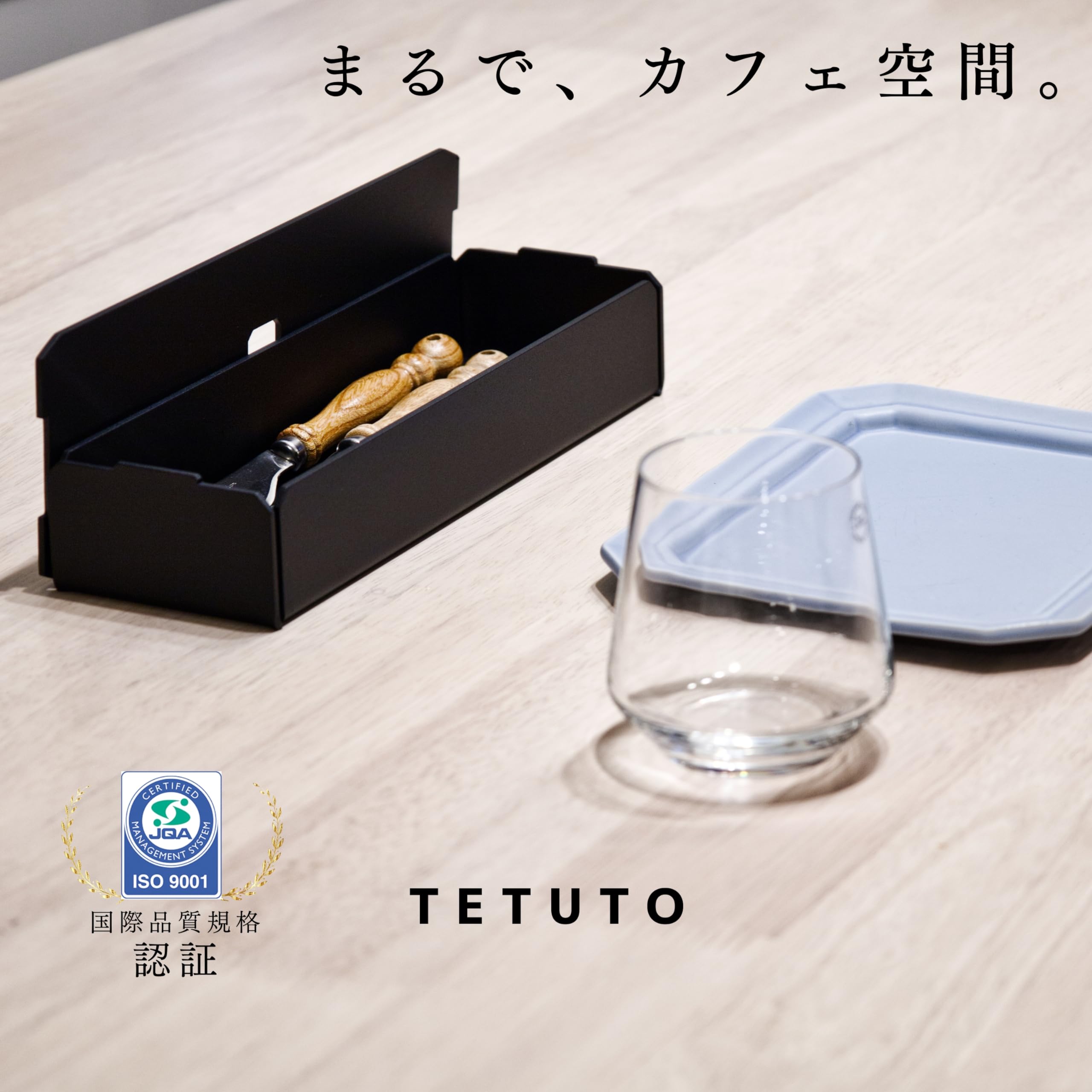 Amazon｜【まるでカフェ空間】 MagoroLabo カトラリーケース 【日本製