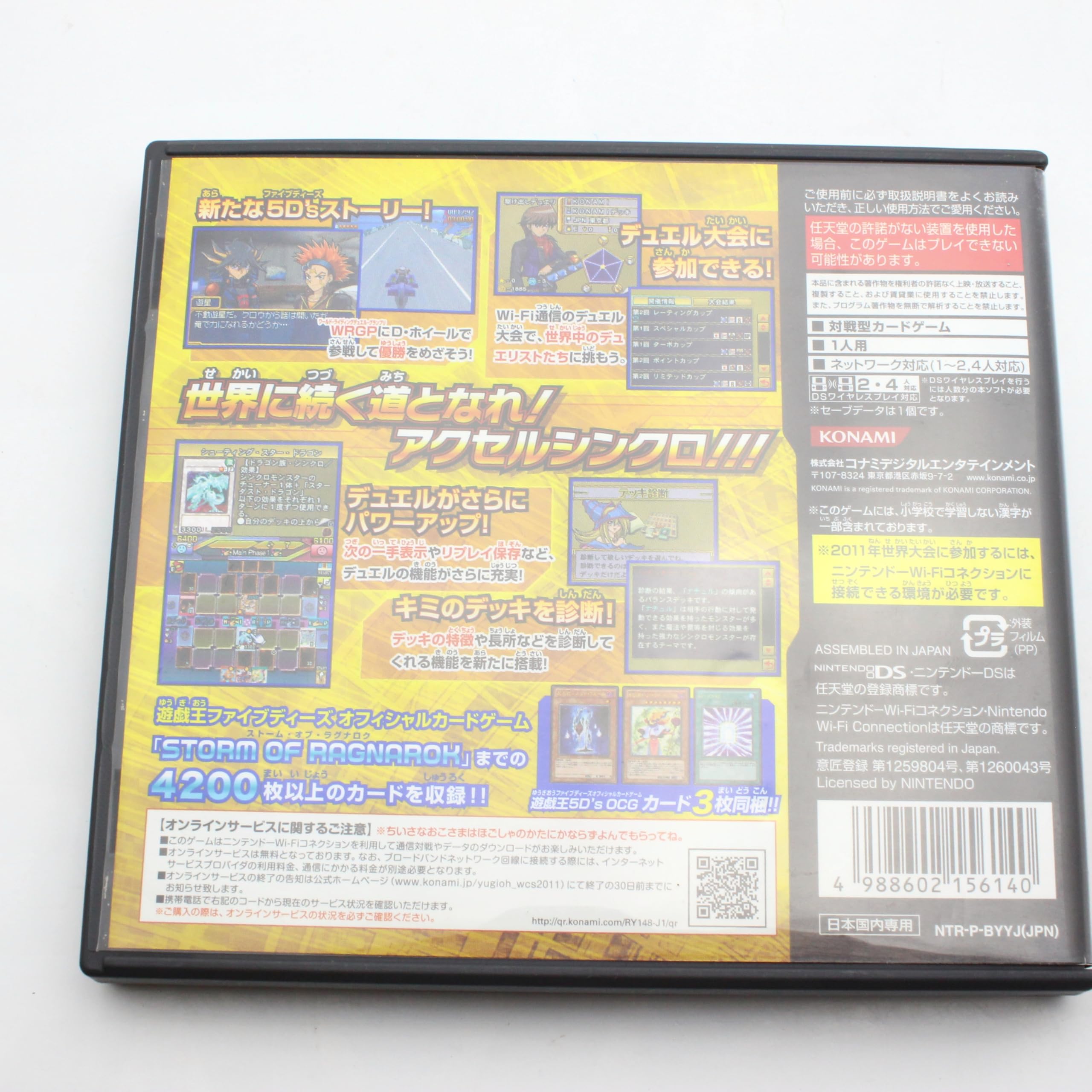 Amazon | 遊戯王ファイブディーズ WORLDCHAMPIONSHIP2011 OVER THE