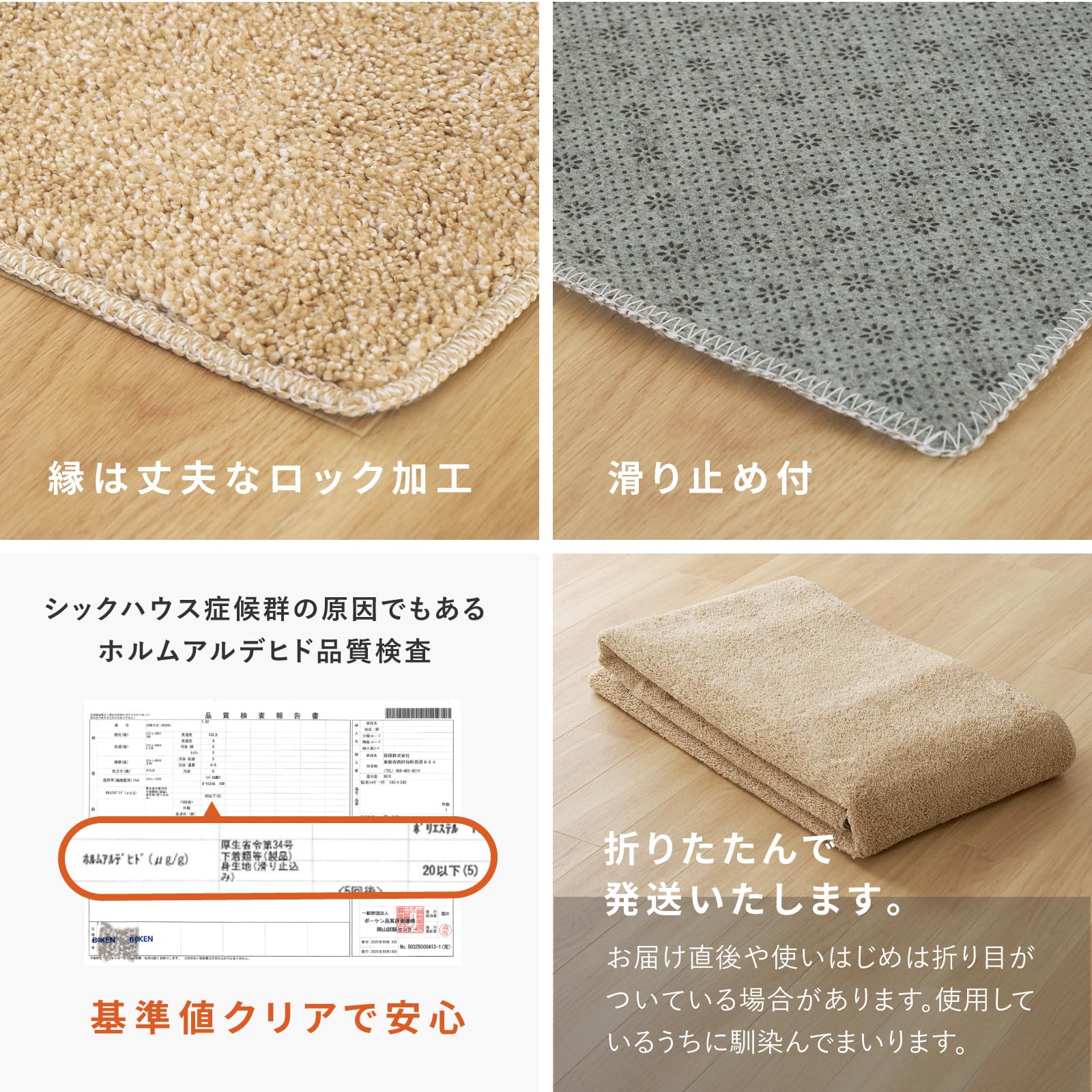 Amazon｜萩原 シャギーラグ 365 ベージュ 約230×330cm 洗える 無地