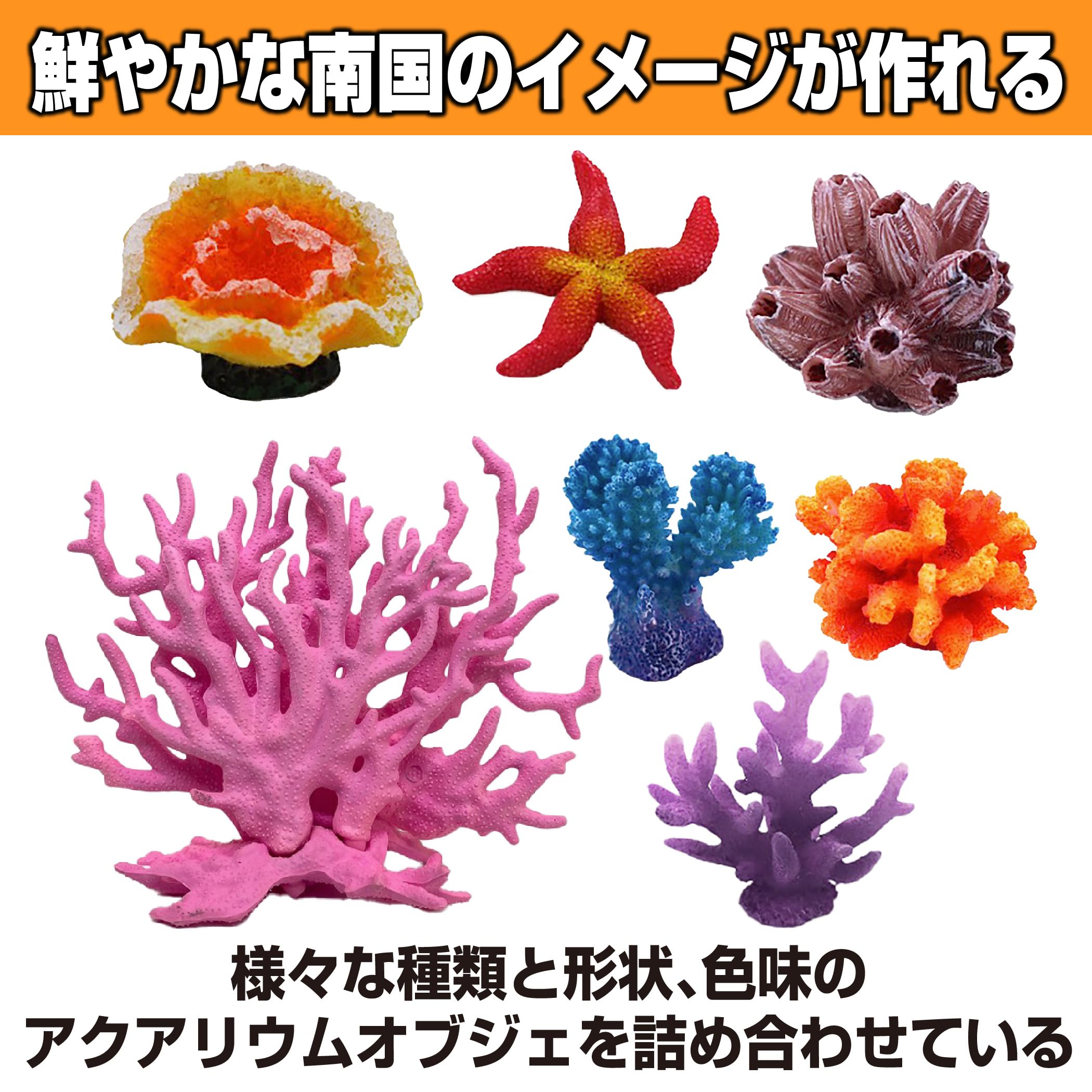 インテリア小物 熱帯魚のオブジェ 7点セット