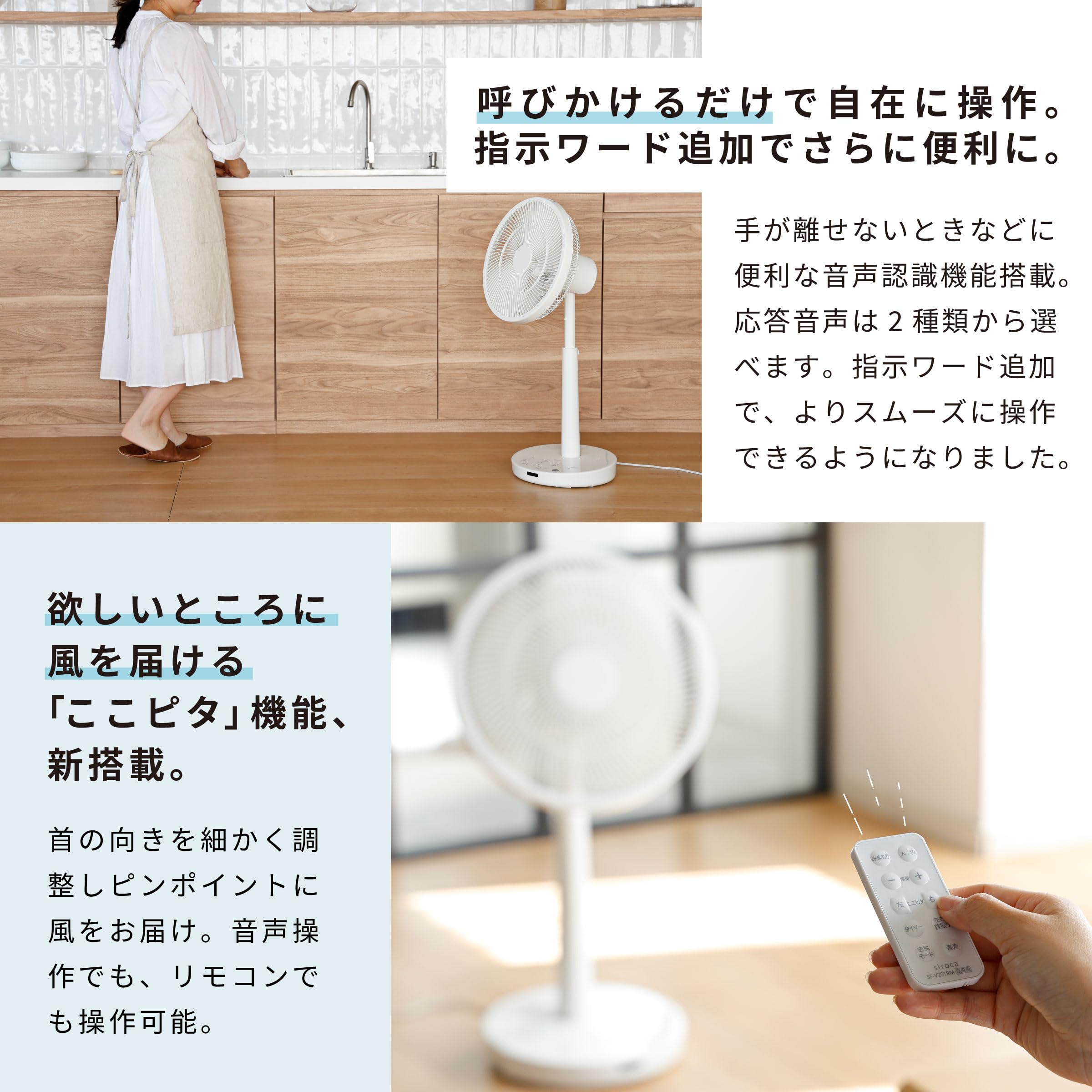 Amazon | シロカ DC音声操作サーキュレーター扇風機 シロカのポチタマ