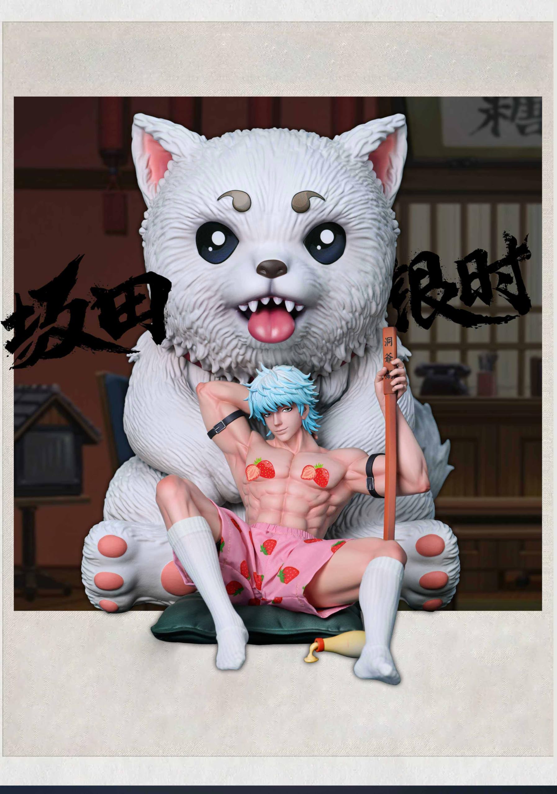 Amazon.co.jp: 坂田銀時 定春 フィギュア 1/6スケール 塗装済み完成品