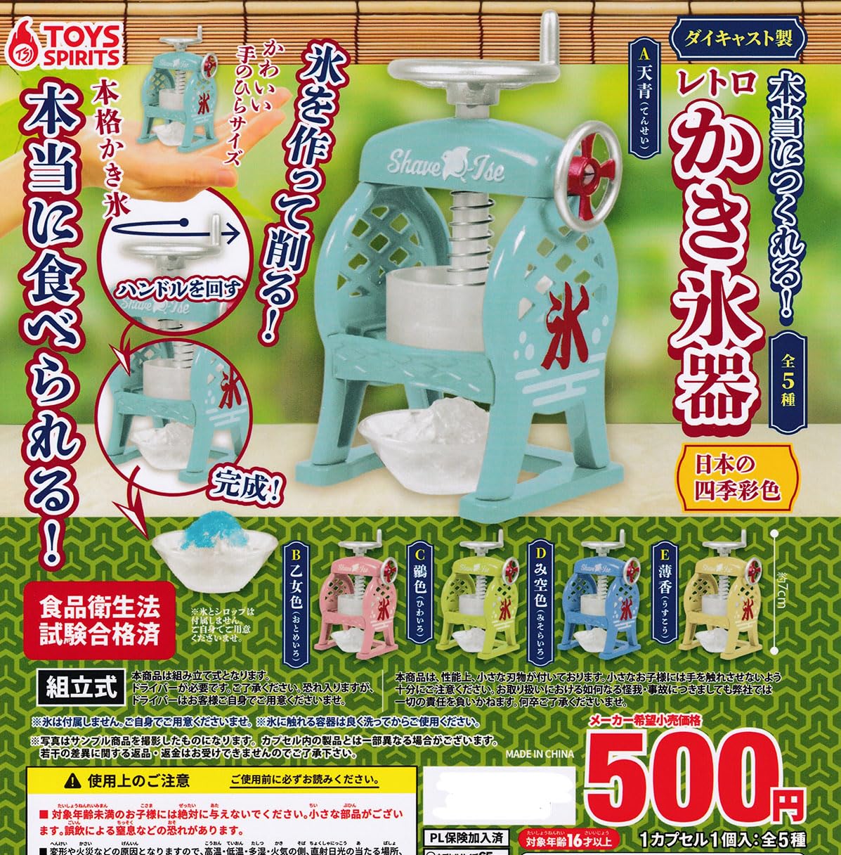 Amazon｜[トイズスピリッツ] 本当に作れる！ダイキャスト製！レトロ