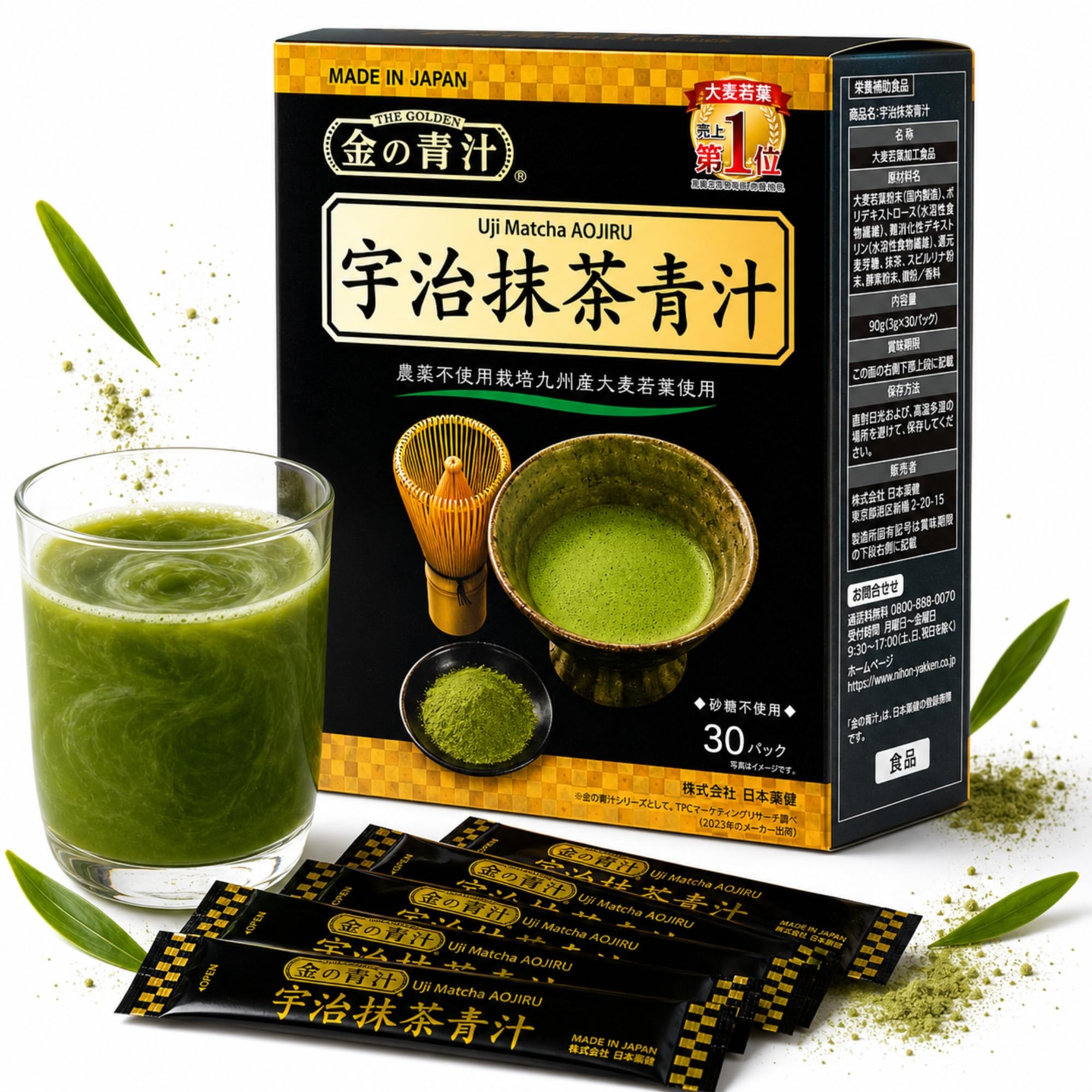 Amazon.com: Nihon Yakken Uji Matcha Aojiru, Young Barley Grass