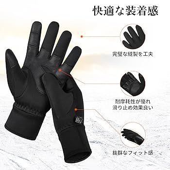 Amazon.co.jp: [ATERCEL] 防寒手袋 メンズ【完全防水 手袋