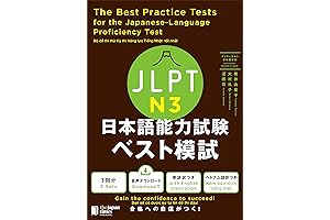 The Best Preparatory Materials for the N3JLPT: Practice Tests