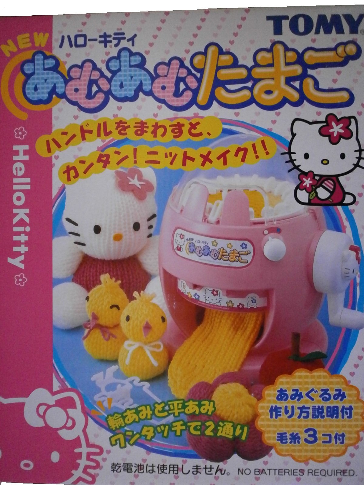 Amazon.co.jp: NEWハローキティ あむあむたまご : おもちゃ
