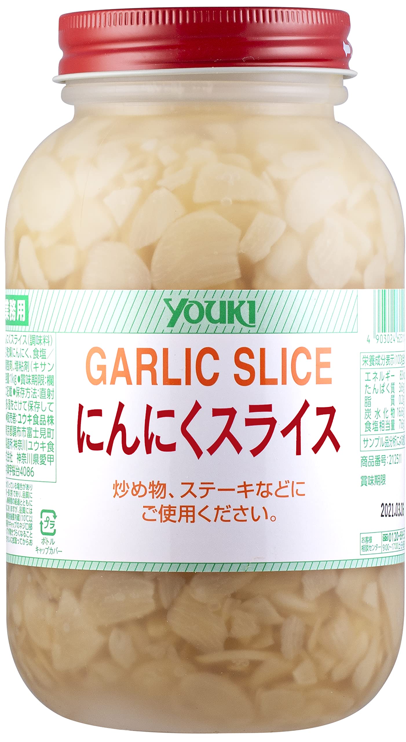 ユウキ にんにくスライス 1kg
