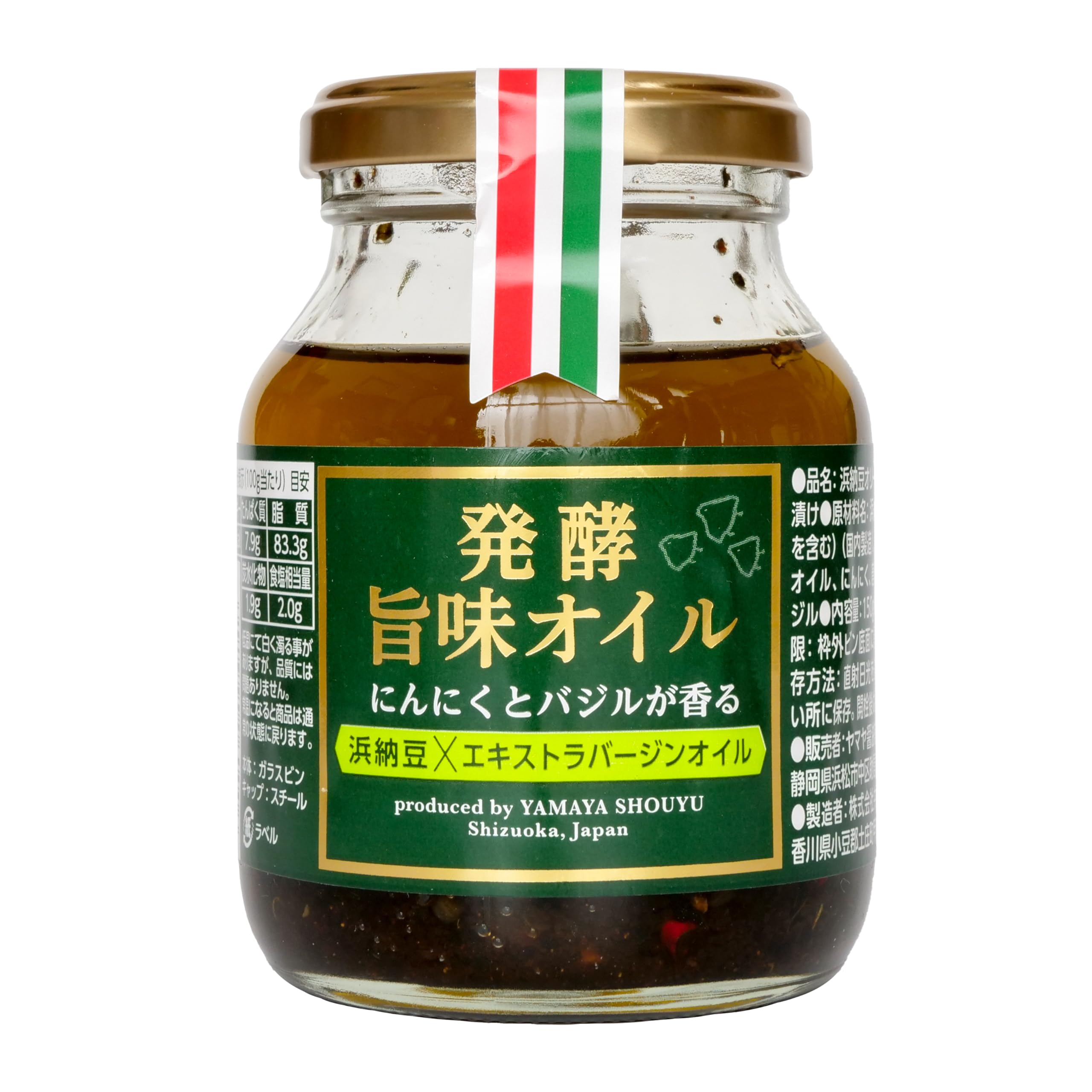 ヤマヤ醤油 食べるオリーブオイル 発酵旨味オイル 150g オリーブオイル 浜納豆 オイルドレッシング 調味オイル にんにく バジル 完全無添加… (1個)