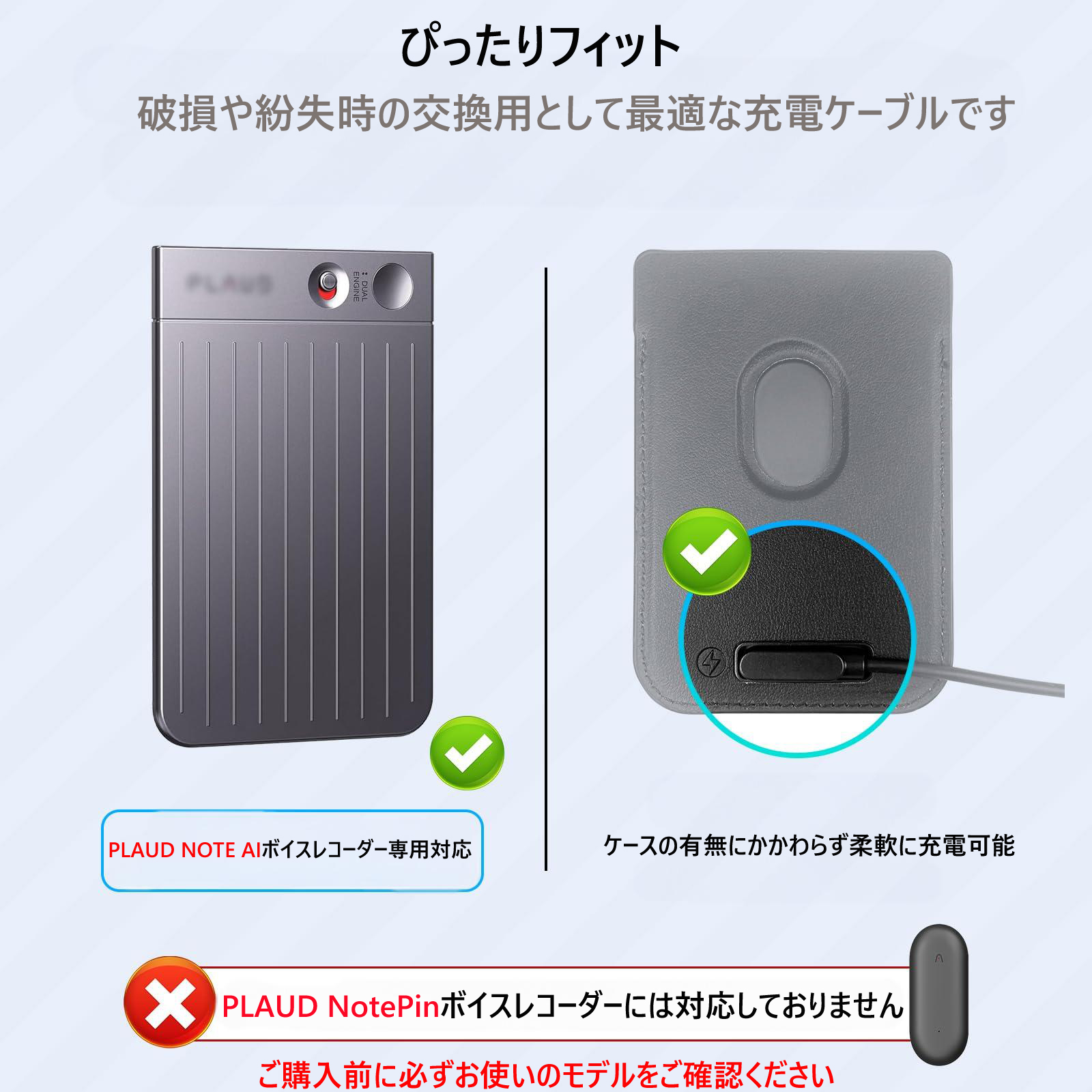 Amazon.co.jp: For PLAUD NOTE AI/Plaud Note Pro 専用充電ケーブル