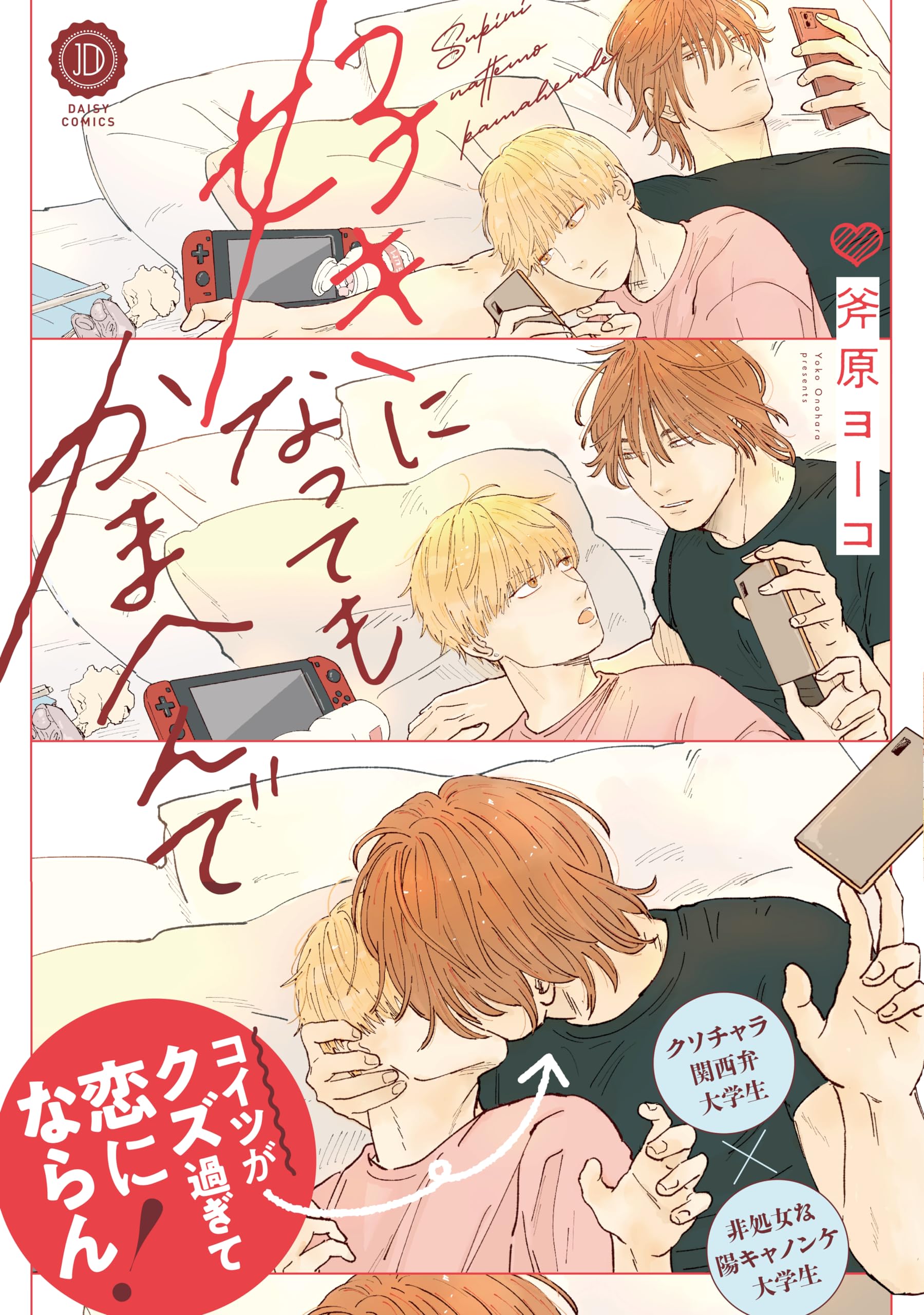 かま へ んで