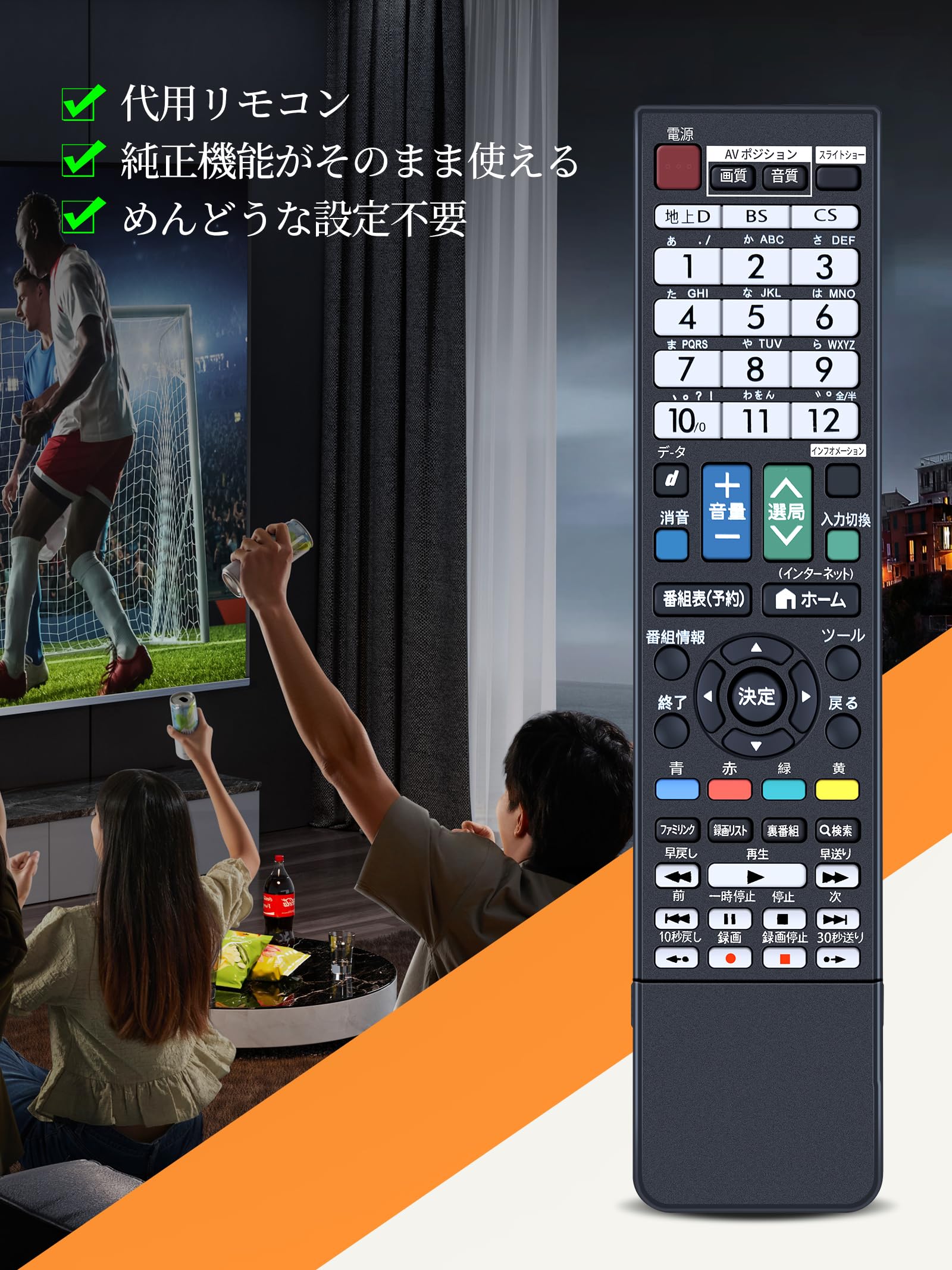 Amazon | テレビリモコン for SHARP シャープテレビリモコン GB141WJSA