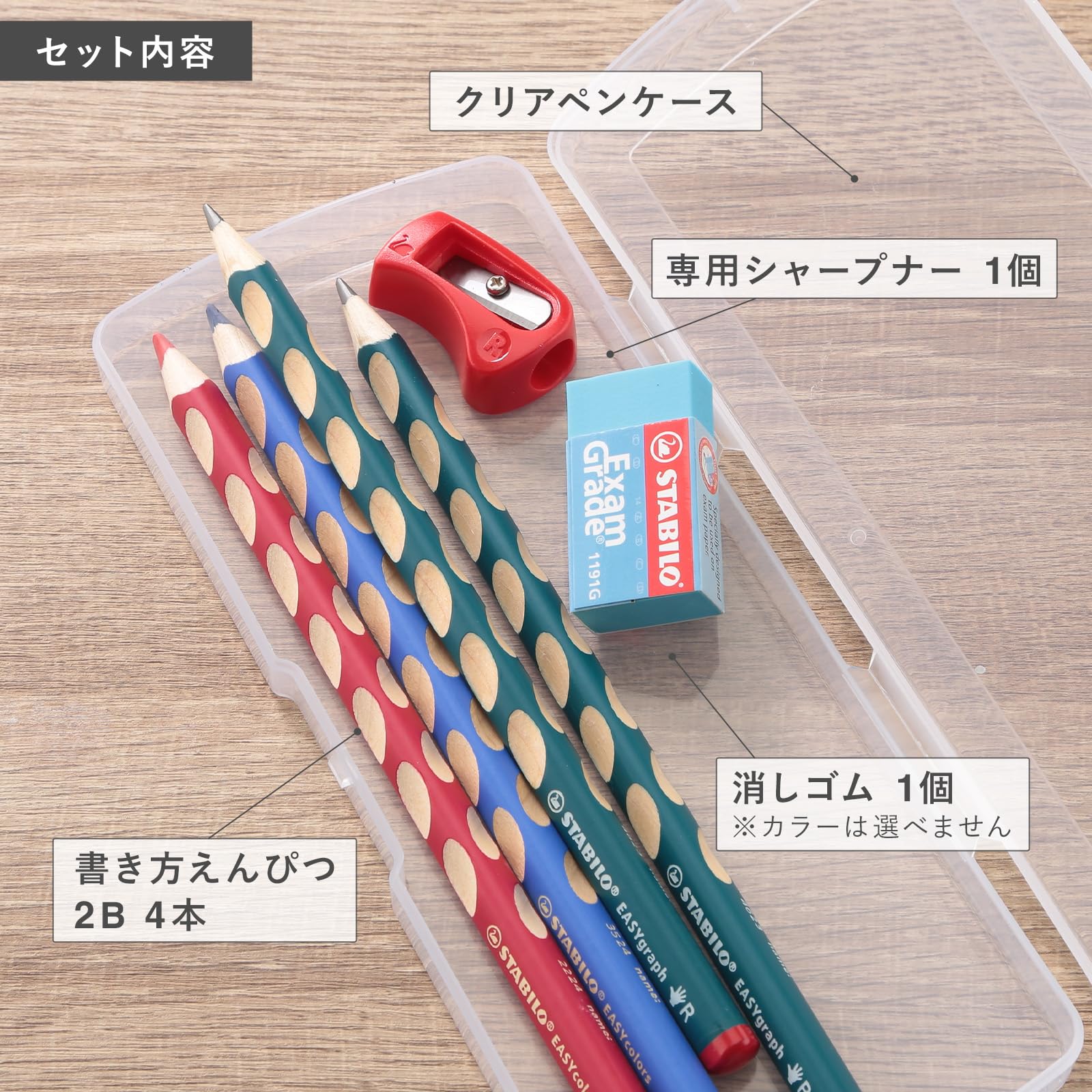 Amazon | STABILO スタビロ かきかた学習鉛筆イージーグラフ