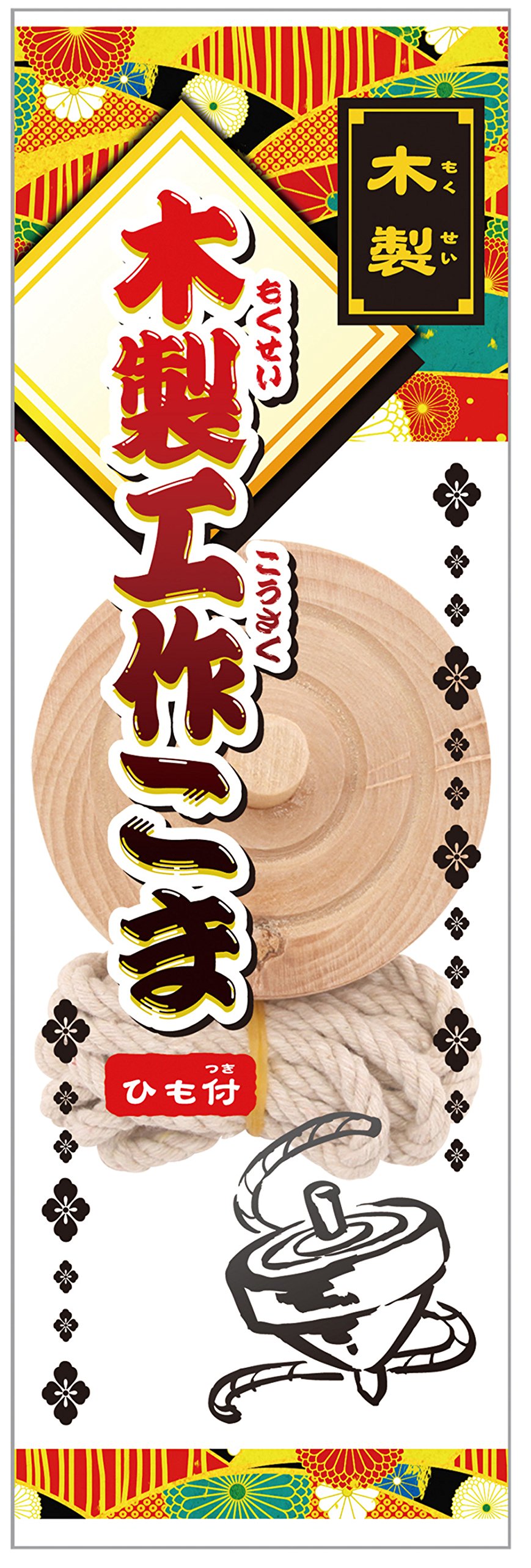 Amazon.co.jp: 木製工作こま ひも付 45680 : おもちゃ