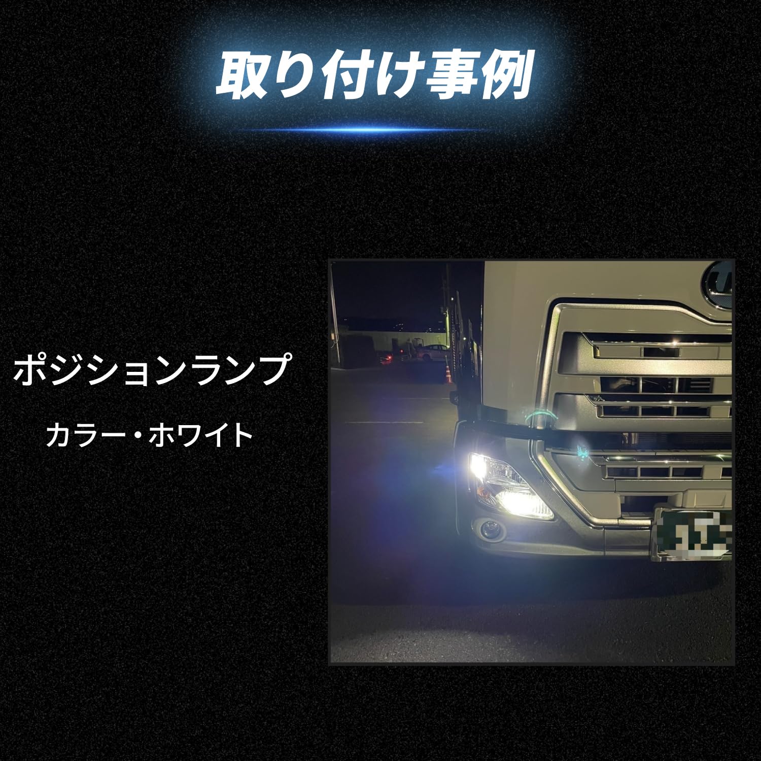 Amazon | Takenous 竹村商会 led ポジションランプ 24v t10 12v