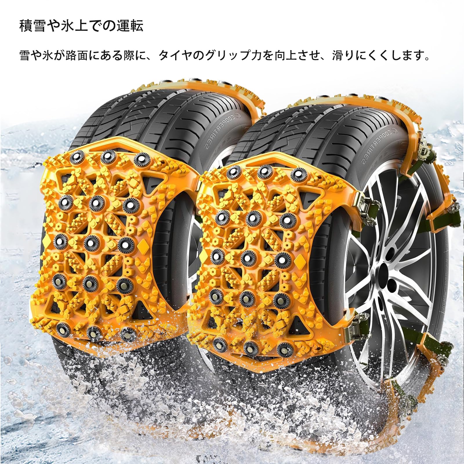 Amazon.co.jp: タイヤチェーン 非金属 175-265mm対応 サイズ調節可能 
