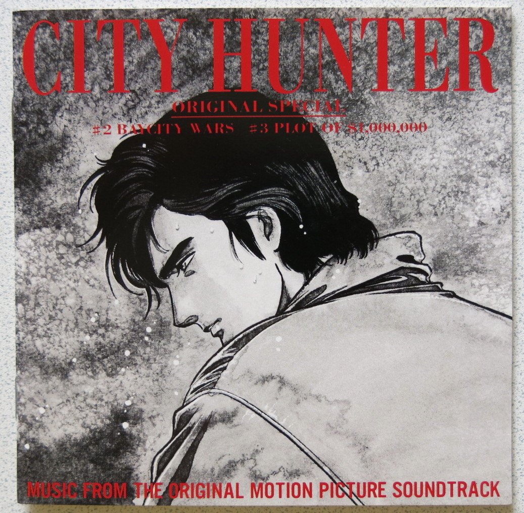 OST-シティーハンター Amazon.co.jp: シティーハンター: ミュージック
