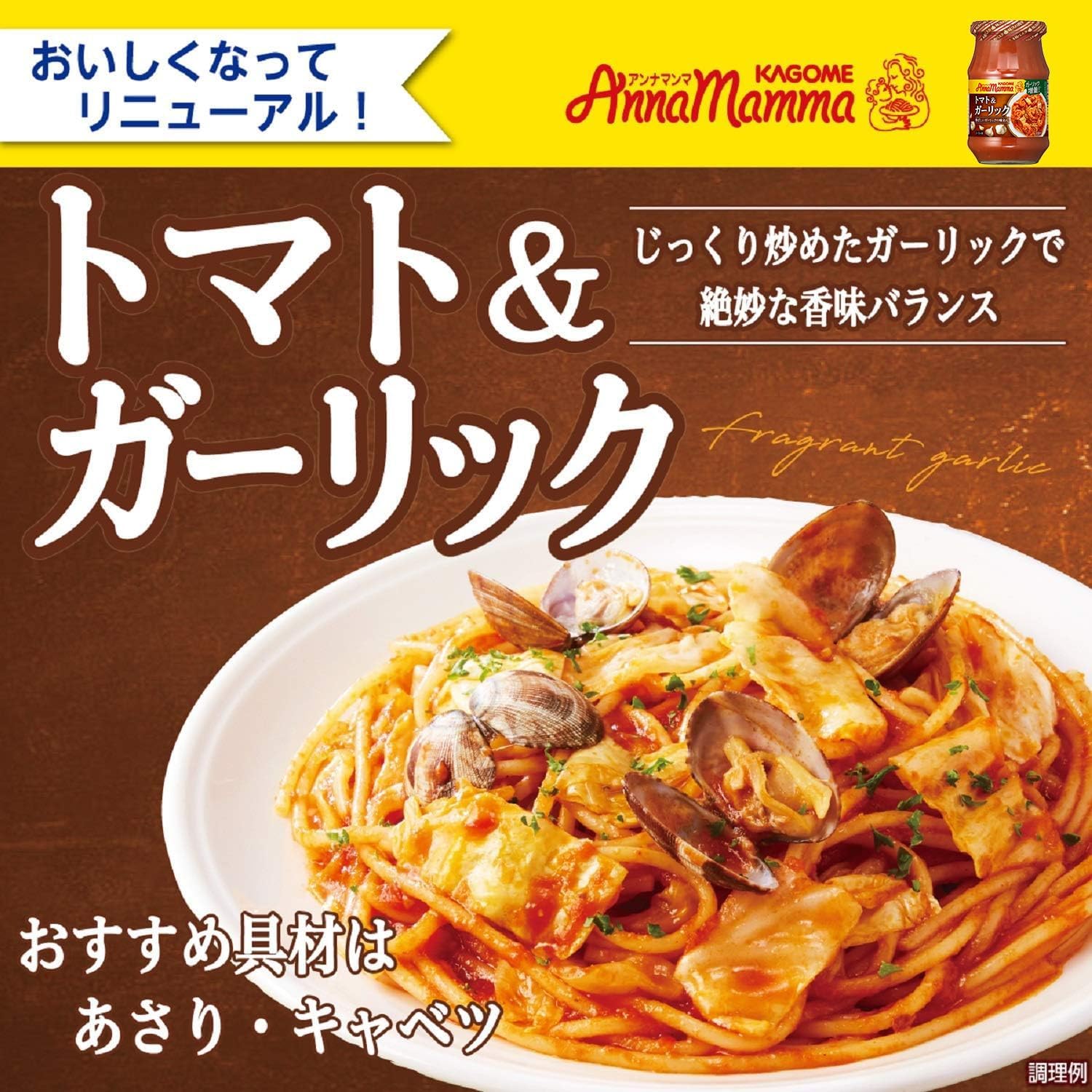 カゴメ アンナマンマ トマト&ガーリック 330g×6個