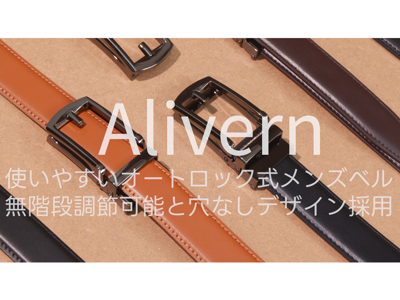 Amazon | [Alivern] ベルト メンズ カジュアル 無段階調節 穴無し