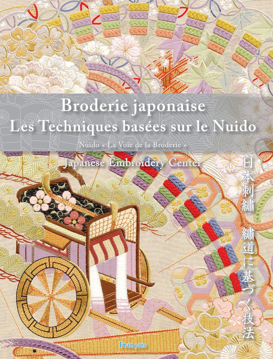 Broderie japonaise Les Techniques Basees sur le Nuido (French Edition)      [Print Replica] Kindle Edition