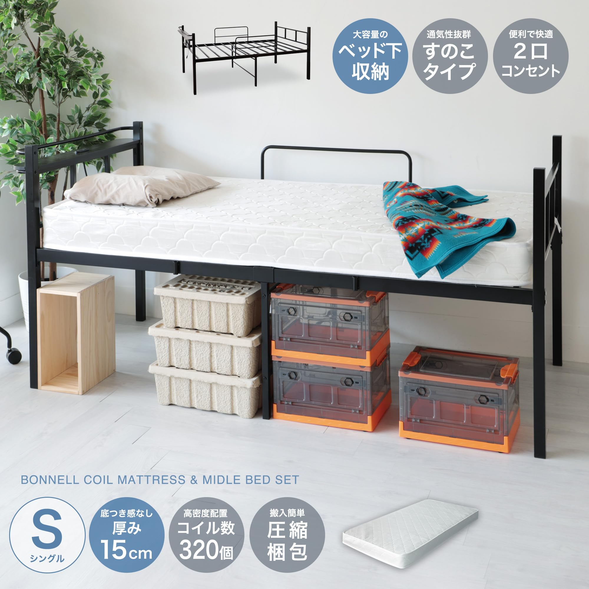 Amazon｜パイプベッド ロフトベッド マットレス付き シングル シングル