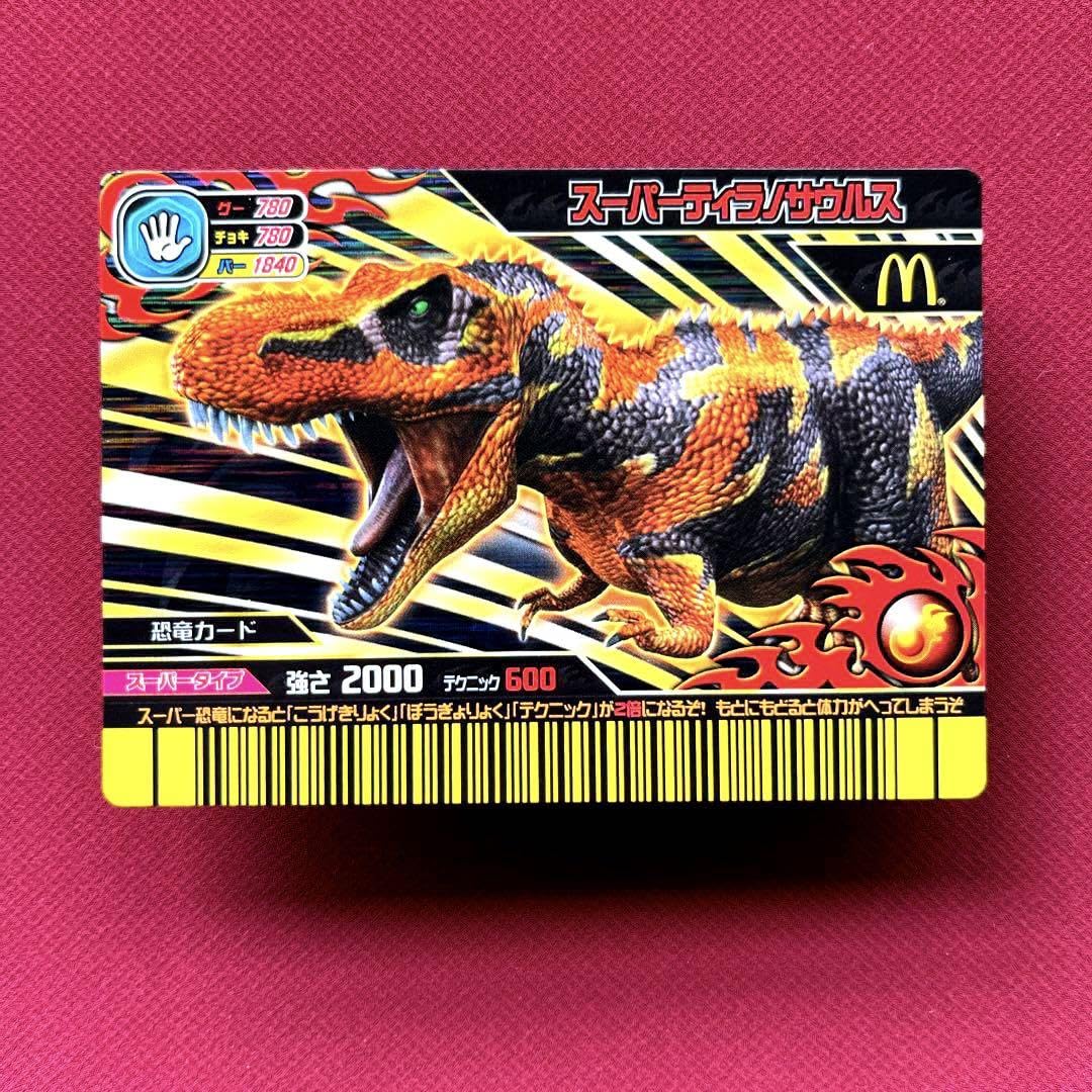 恐竜キングティラノ(ティラノサウルス)マクドナルド非売品