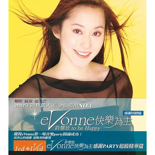 Amazon Music - Evonne HsuのZhan Shi Yi Ge Ren (Album Version) - Amazon.co.jp