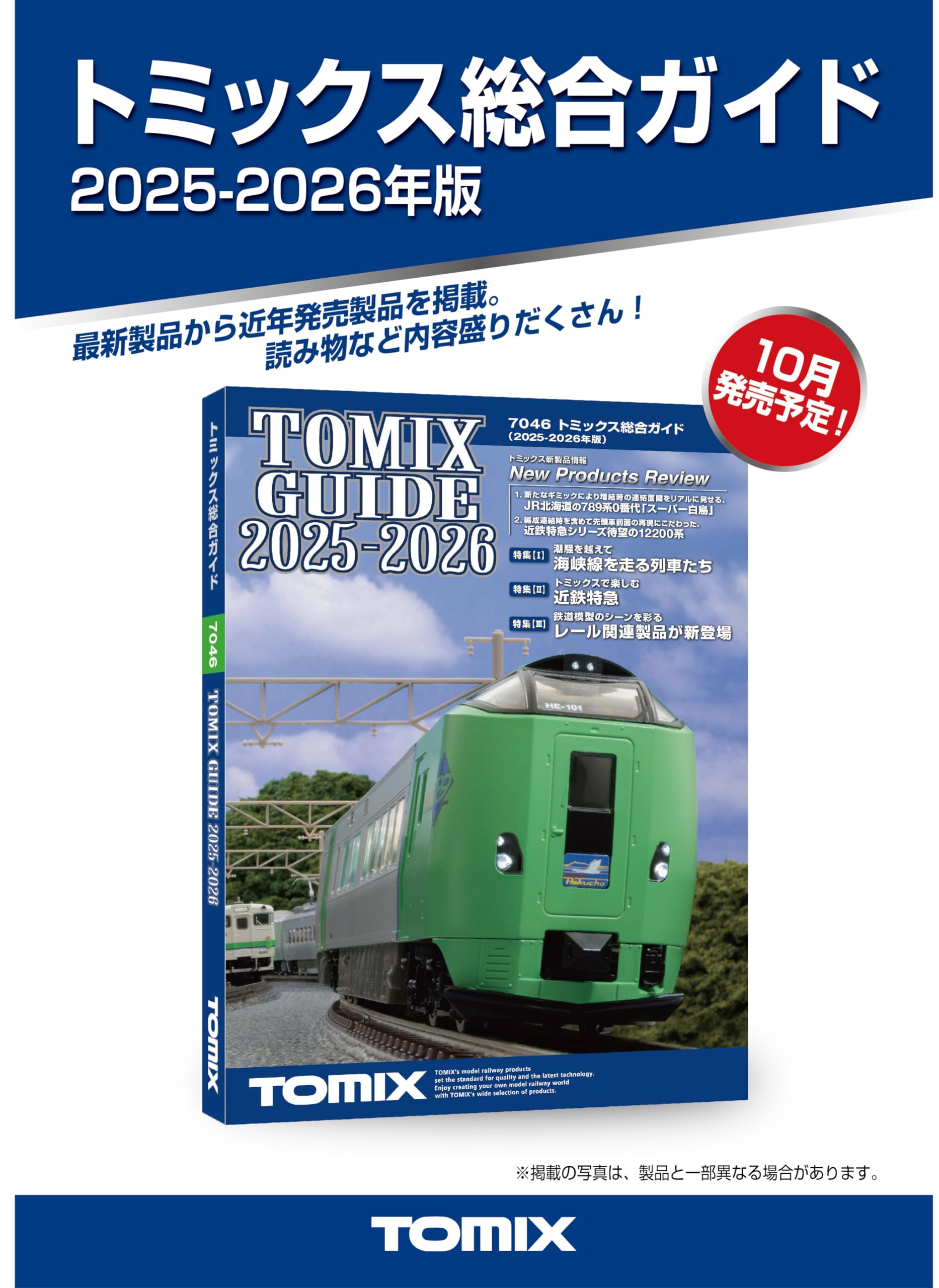 鉄道模型まとめ売り Amazon.co.jp: 辰巳屋 レールキングスタンダード四両編成機関車
