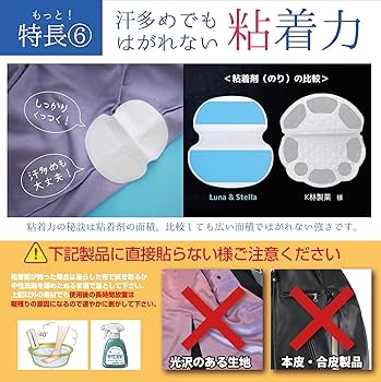 Amazon.co.jp: Luna & Stella あせわきパッド 汗わきパット 脇汗パッド