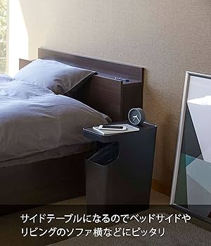 Amazon｜山崎実業(Yamazaki) ダストボックス & サイドテーブル