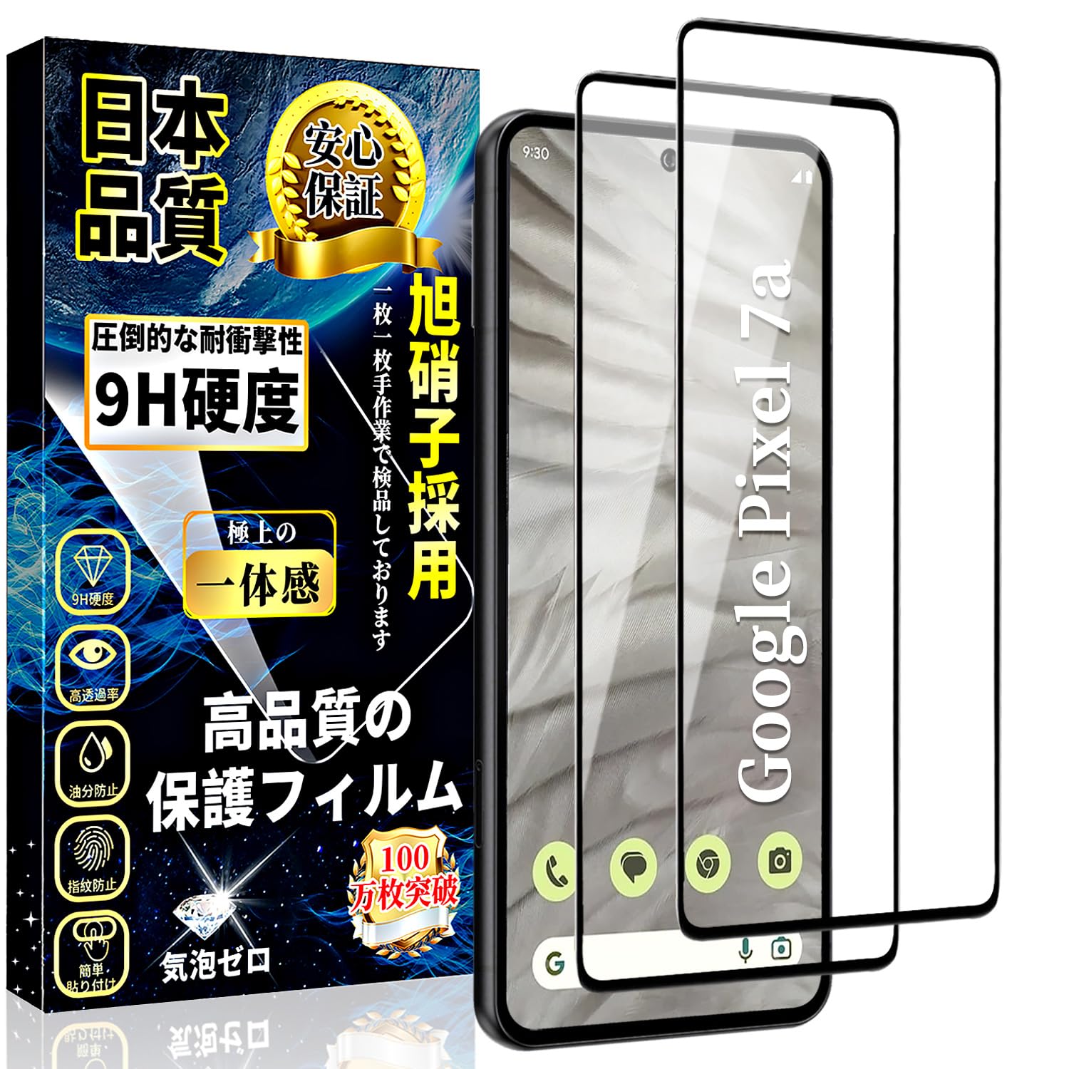 Amazon | Google Pixel 7a ガラスフィルム 全面保護 Pixel7a