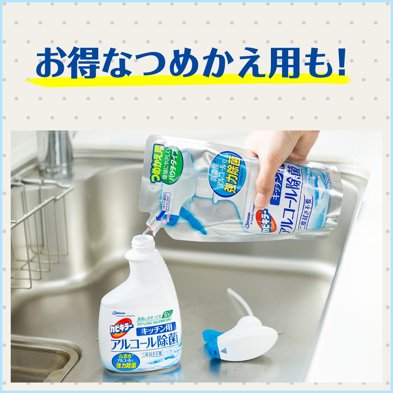 Amazon.co.jp: カビキラー アルコール除菌 キッチン用 スプレータイプ