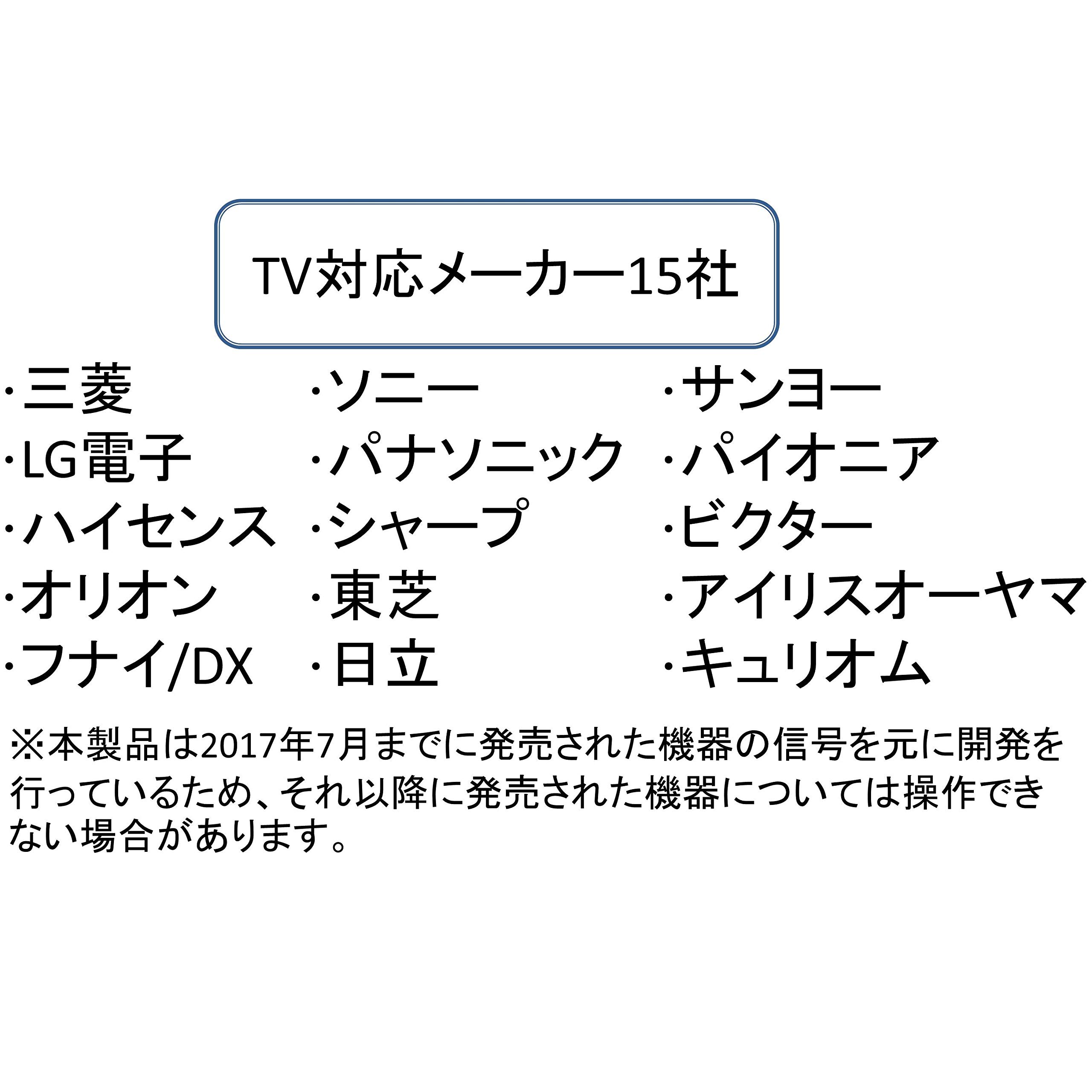 山善 キュリオム テレビリモコン 国内主要メーカー15社対応 オートサーチ機能 簡単設定 蓄光ボタン QRA-TV100(W) Amazon | 山善 キュリオム テレビリモコン 国内主要メーカー15社