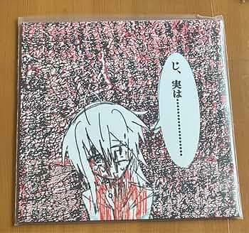 moreru 呪詛告白初恋そして世界 LP Amazon.co.jp: 呪詛告白初恋そして世界: ミュージック