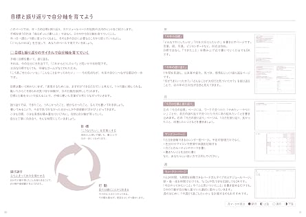 自分軸手帳 2027