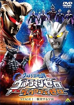 ☆未開封☆PROJECT BM! ウルトラマンゼロ　ダークロプスゼロ ウルトラアクションフィギュア ダークロプスゼロ｜ウルトラマン