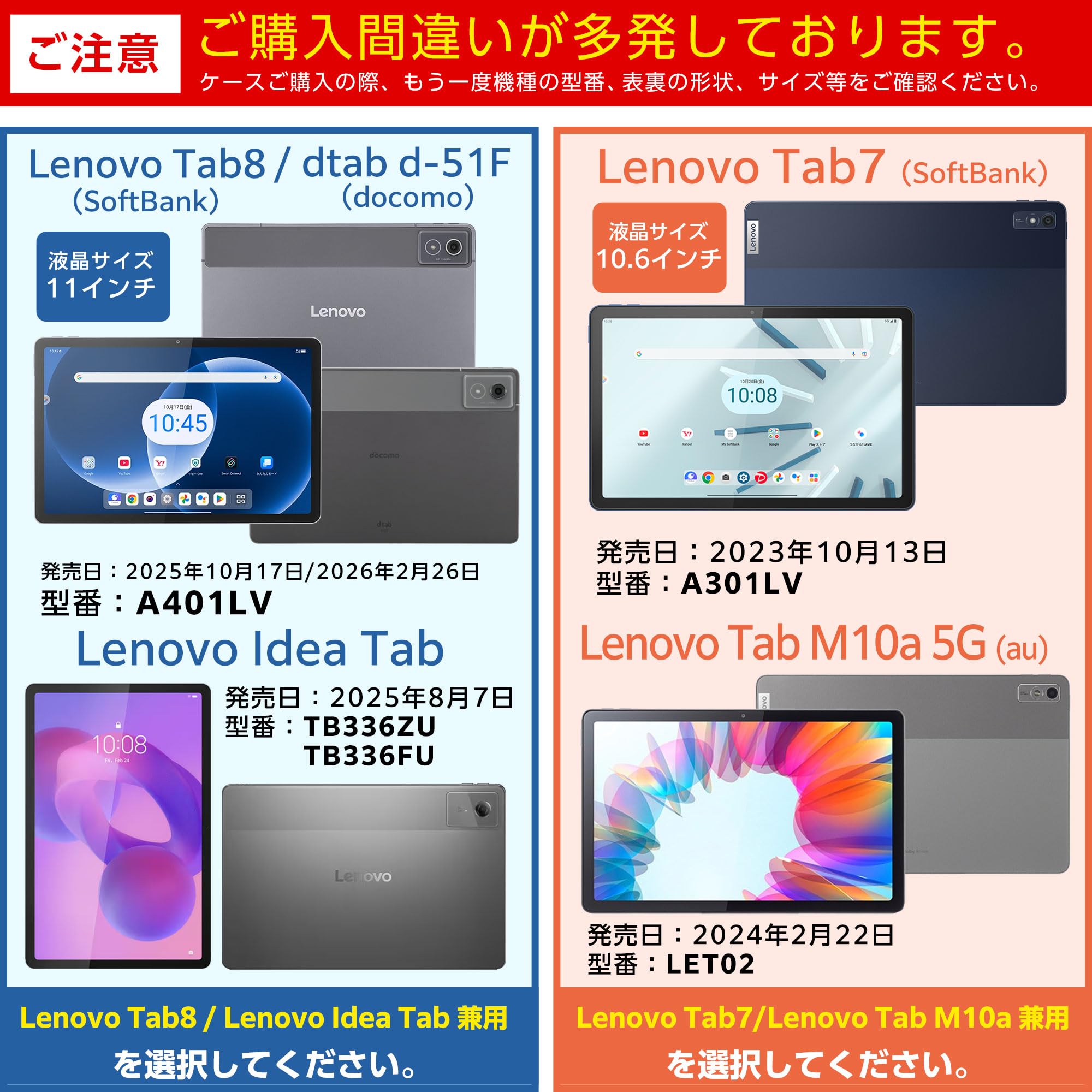 Amazon.co.jp: 【タッチペン付】 Lenovo tab7 / Lenovo Tab M10a 5G