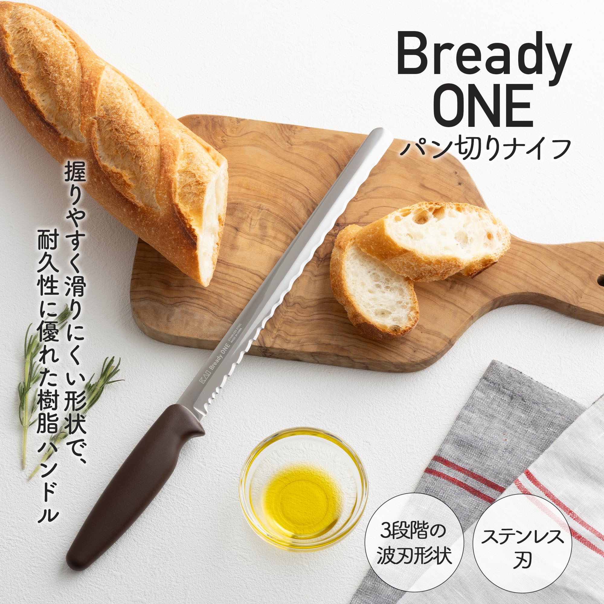 Amazon.co.jp: 貝印 KAI パン切り包丁 Bready ONE 220mm AB5524 : Home