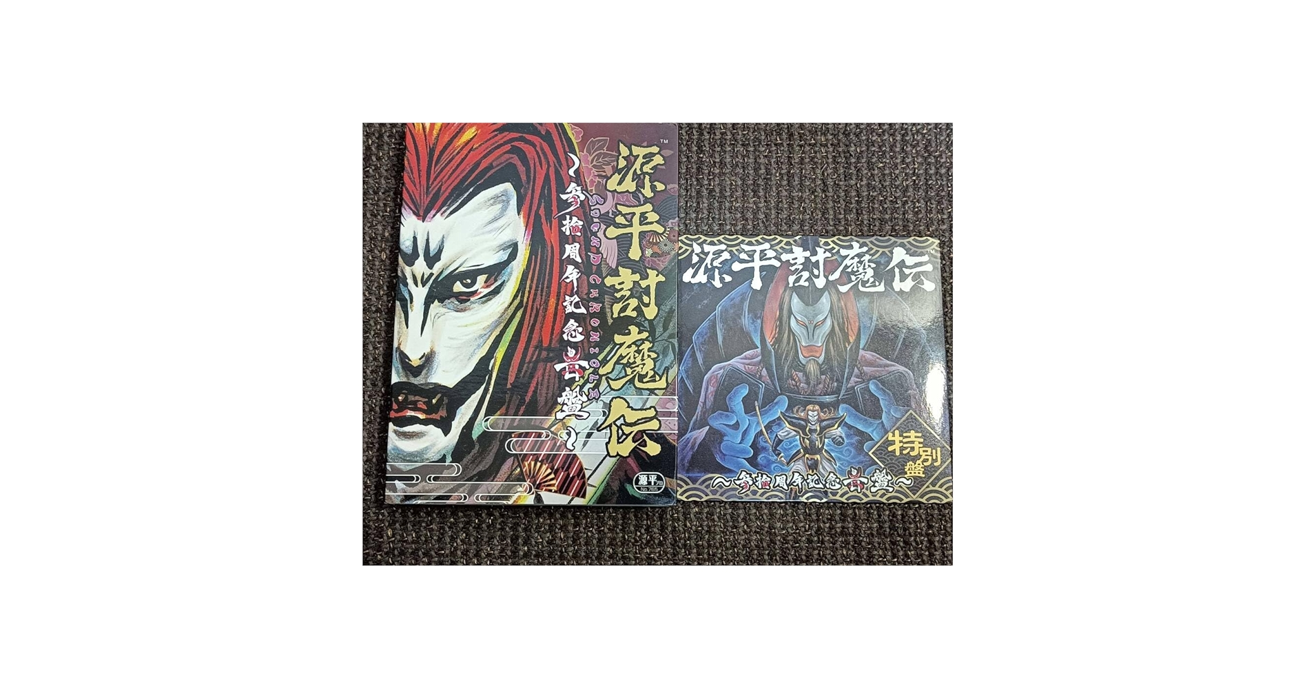 Amazon.co.jp: 源平討魔伝 参拾周年記念音盤 特別盤付 : おもちゃ Amazon.co.jp: 源平討魔伝 参拾周年記念音盤 特別盤付 : おもちゃ