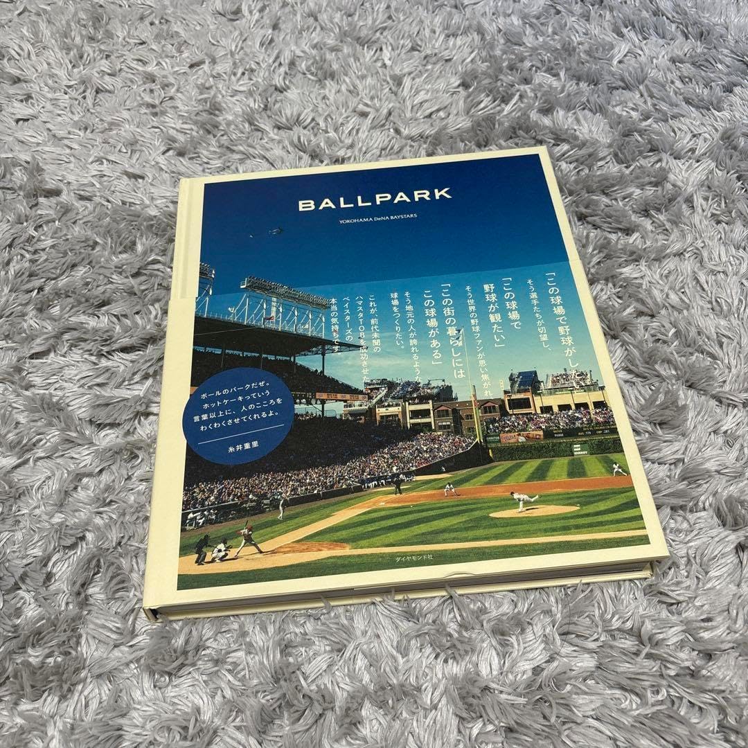 BALLPARK横浜DeNAベイスターズ