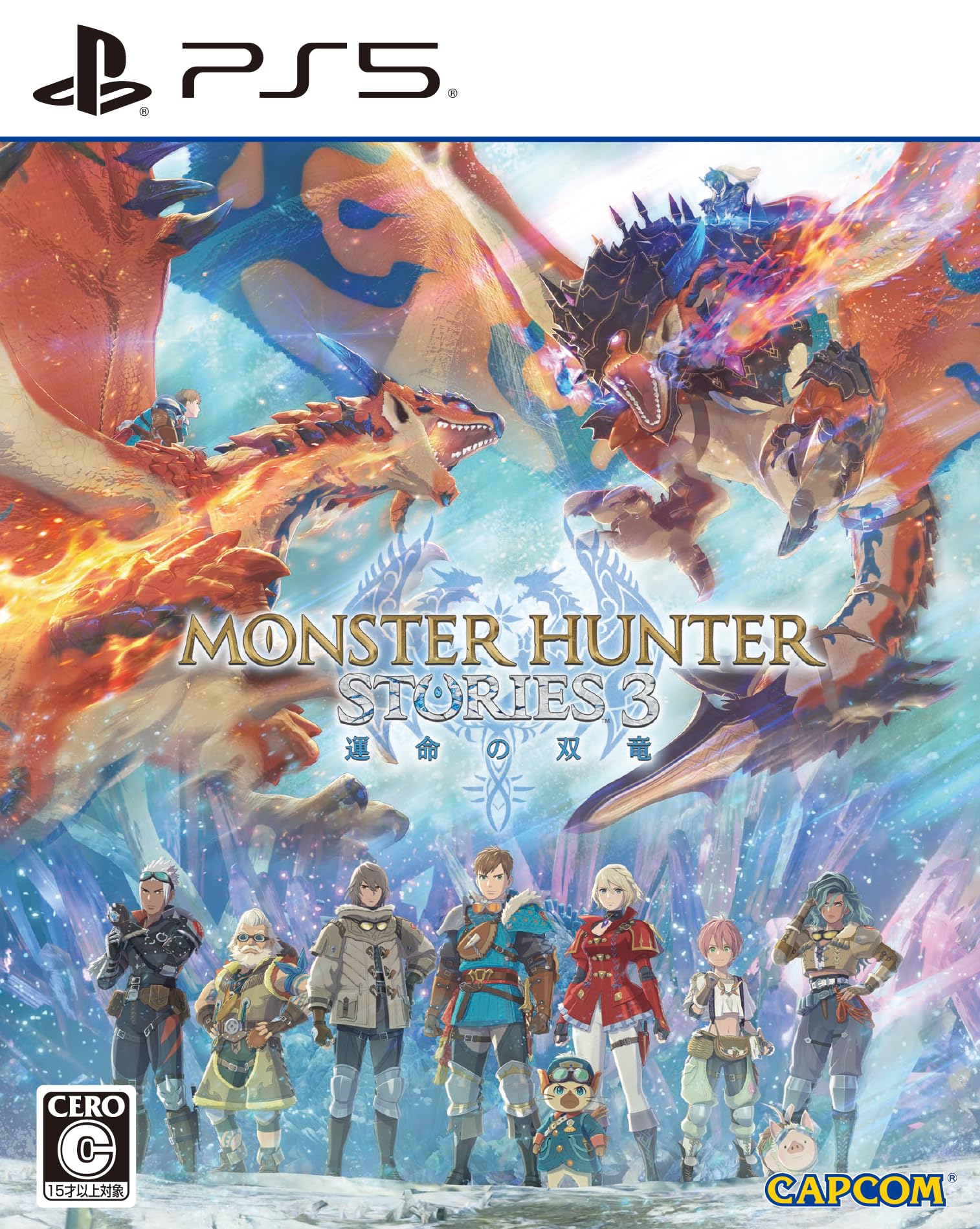 Amazon.co.jp: 【PS5】モンスターハンターストーリーズ3 ~運命の双竜