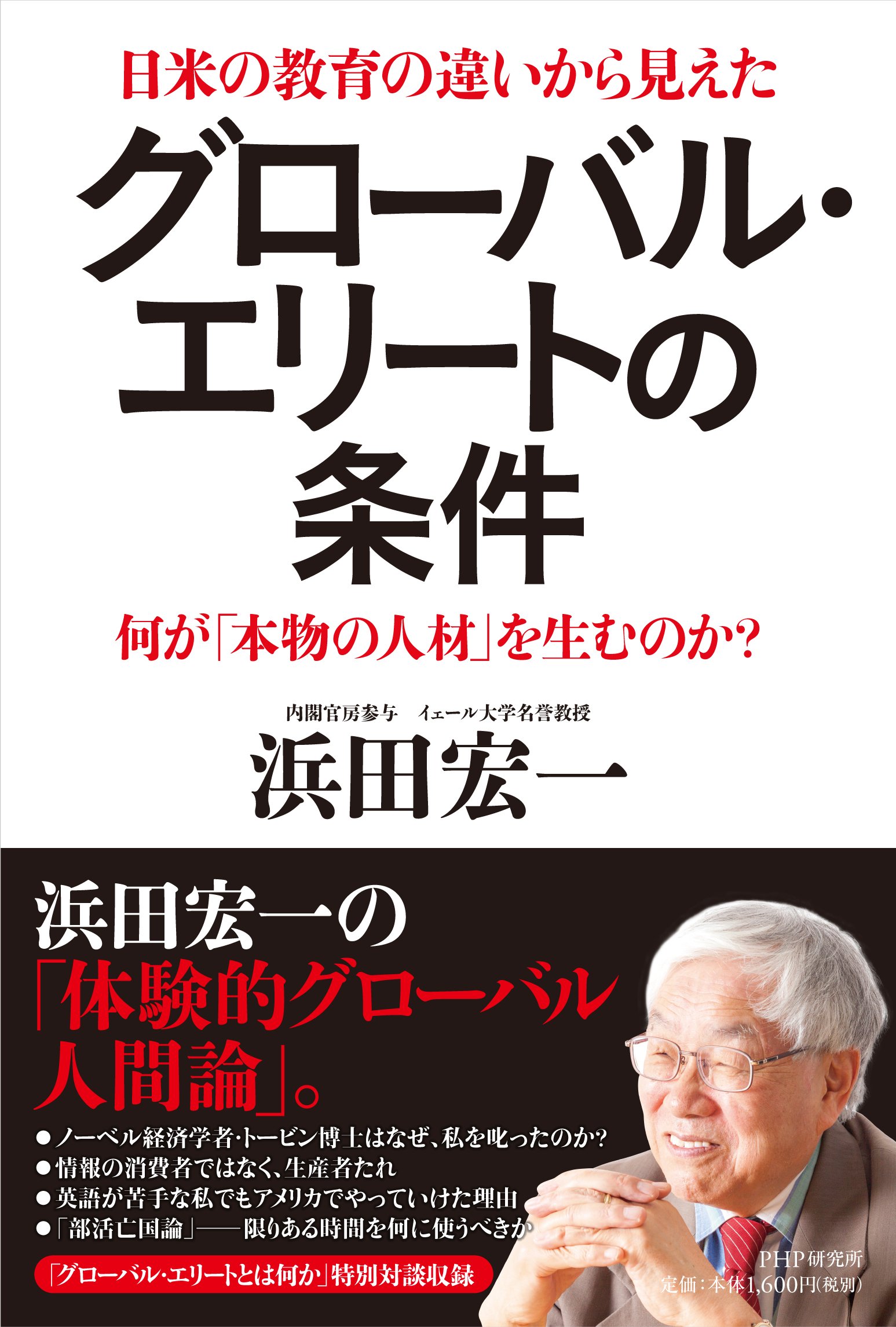 東京大学講義録  金融（１）（２）（３）浜田宏一先生　東京大学出版会教材部 東京大学講義録 金融（1）（2）（3）浜田宏一先生 東京大学