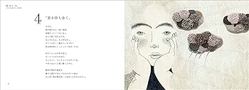 いろいろのいろ刺繍帖 | 森田MiW |本 | 通販 | Amazon