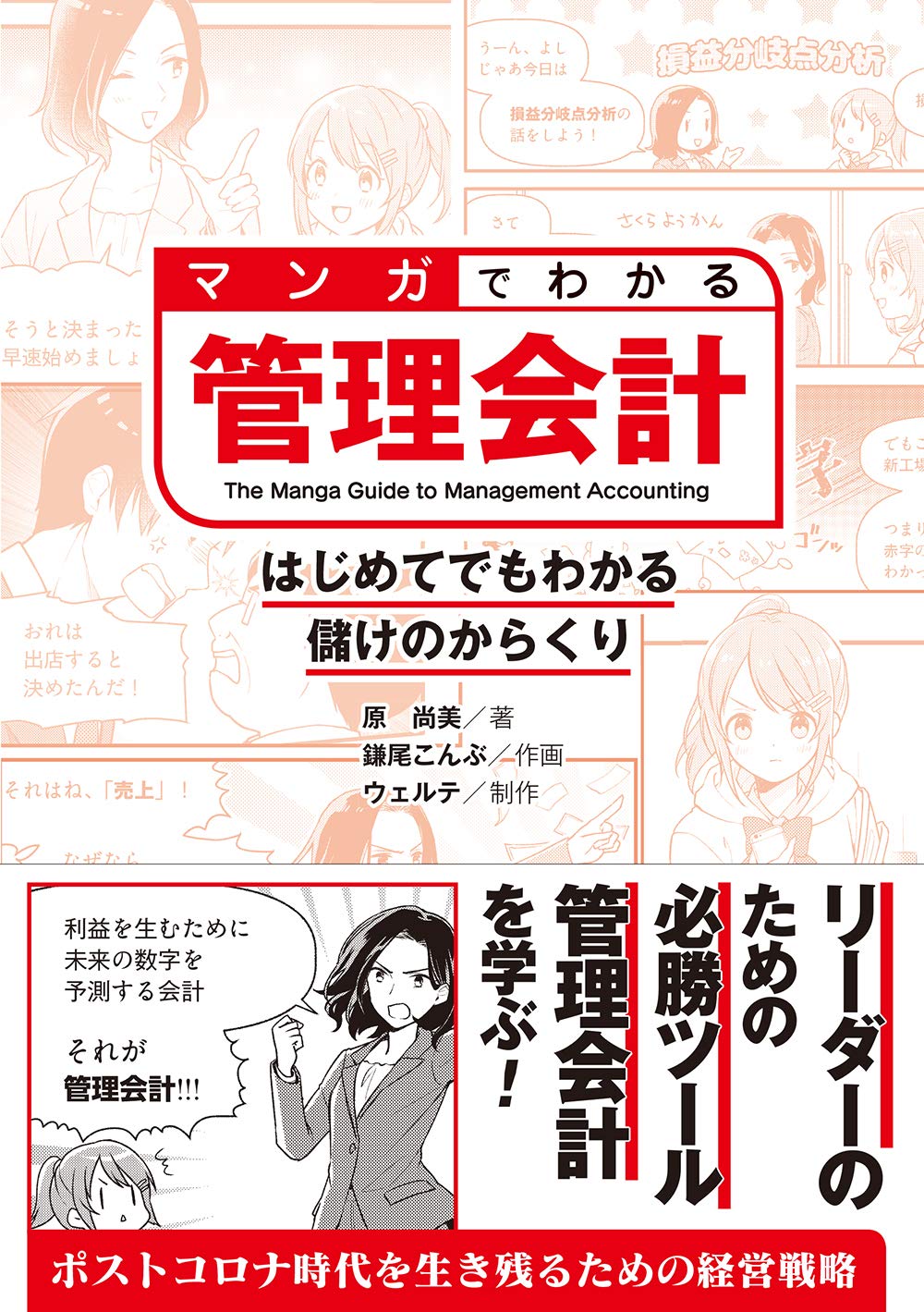 Amazon.co.jp: 原 尚美: 本、バイオグラフィー、最新アップデート