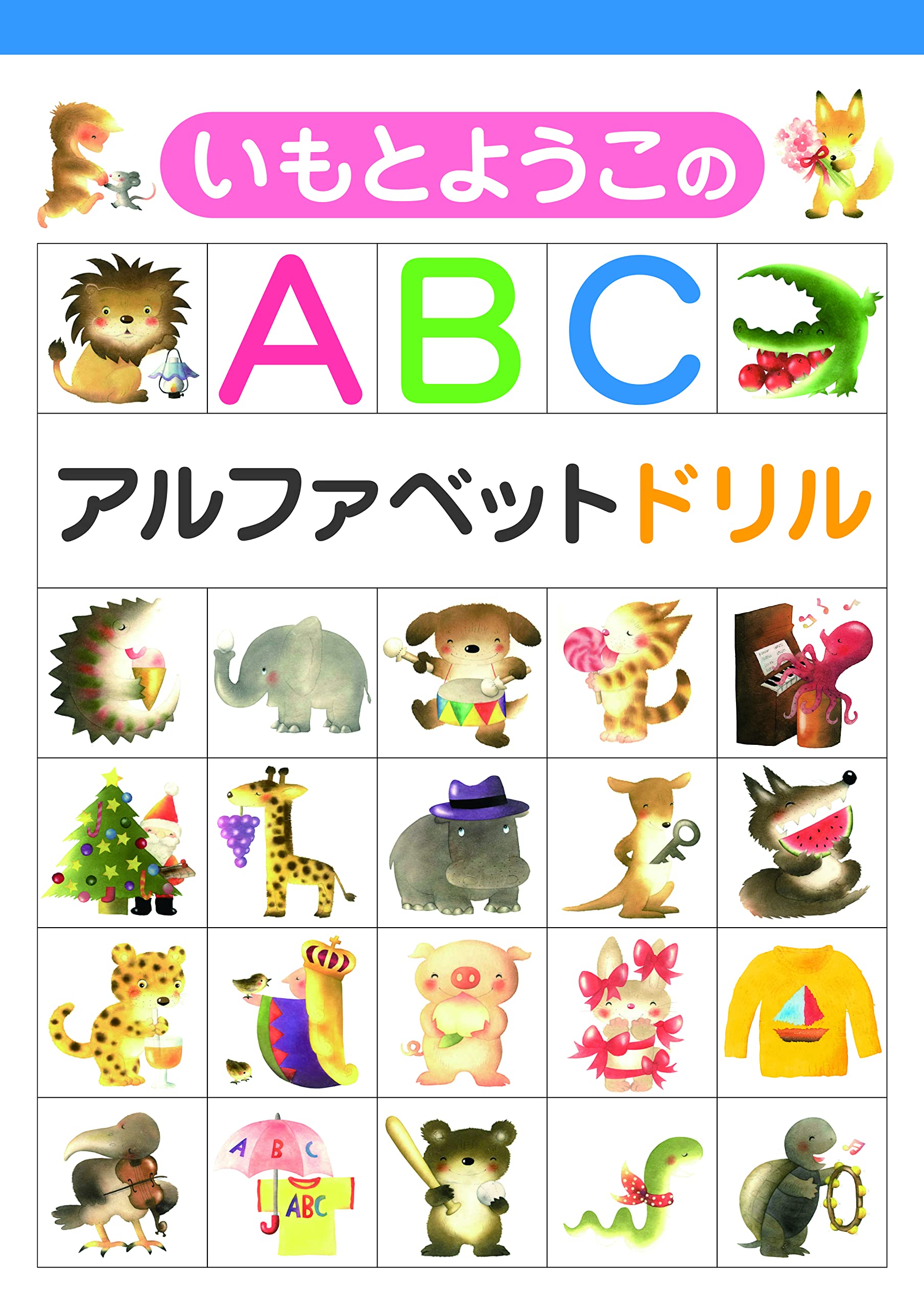 アルファベットおけいこ アルファベットおけいこ | すべての商品 | | KUMON SHOP