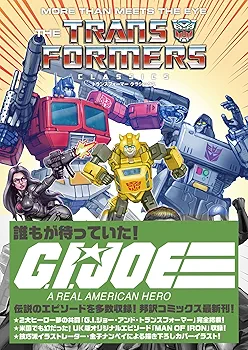 Amazon.co.jp: トランスフォーマー クラシックス (VOL.7) : ボブ