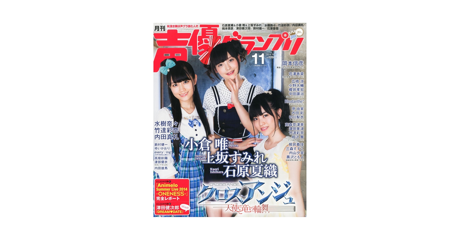 声優 DVD まとめ売り 声優グランプリ 4月号 (発売日2010年03月10日) | 雑誌/定期購読